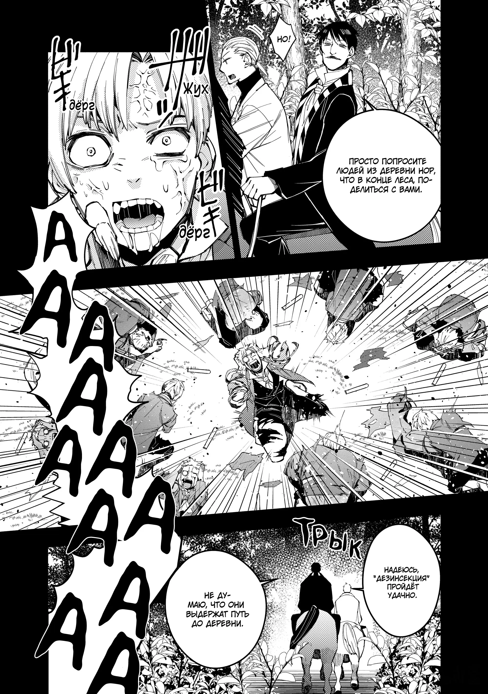 Страница 4 главы 22 манги Герой, жаждущий мести, уничтожит врагов Силой Тьмы / The Dark Massacre of the Vengeful Hero