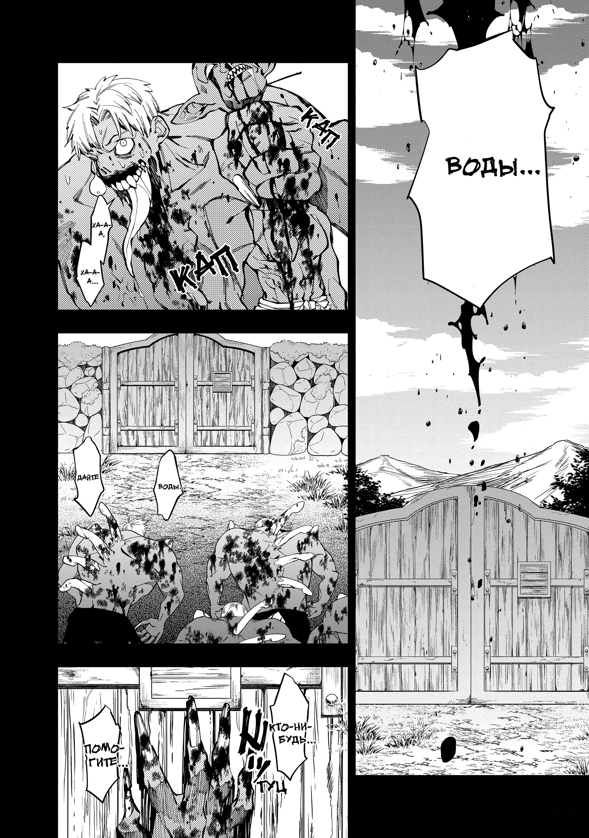 Страница 6 главы 22 манги Герой, жаждущий мести, уничтожит врагов Силой Тьмы / The Dark Massacre of the Vengeful Hero