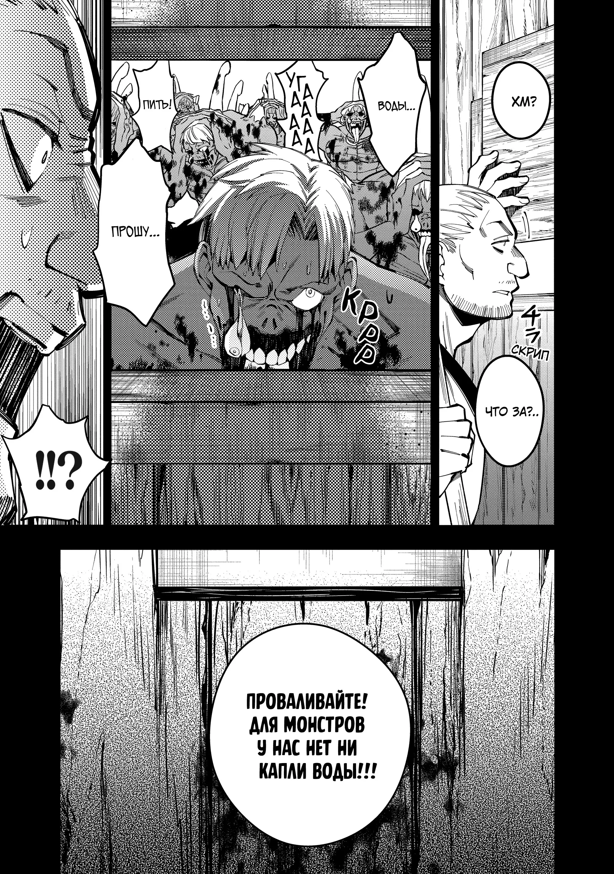 Страница 7 главы 22 манги Герой, жаждущий мести, уничтожит врагов Силой Тьмы / The Dark Massacre of the Vengeful Hero