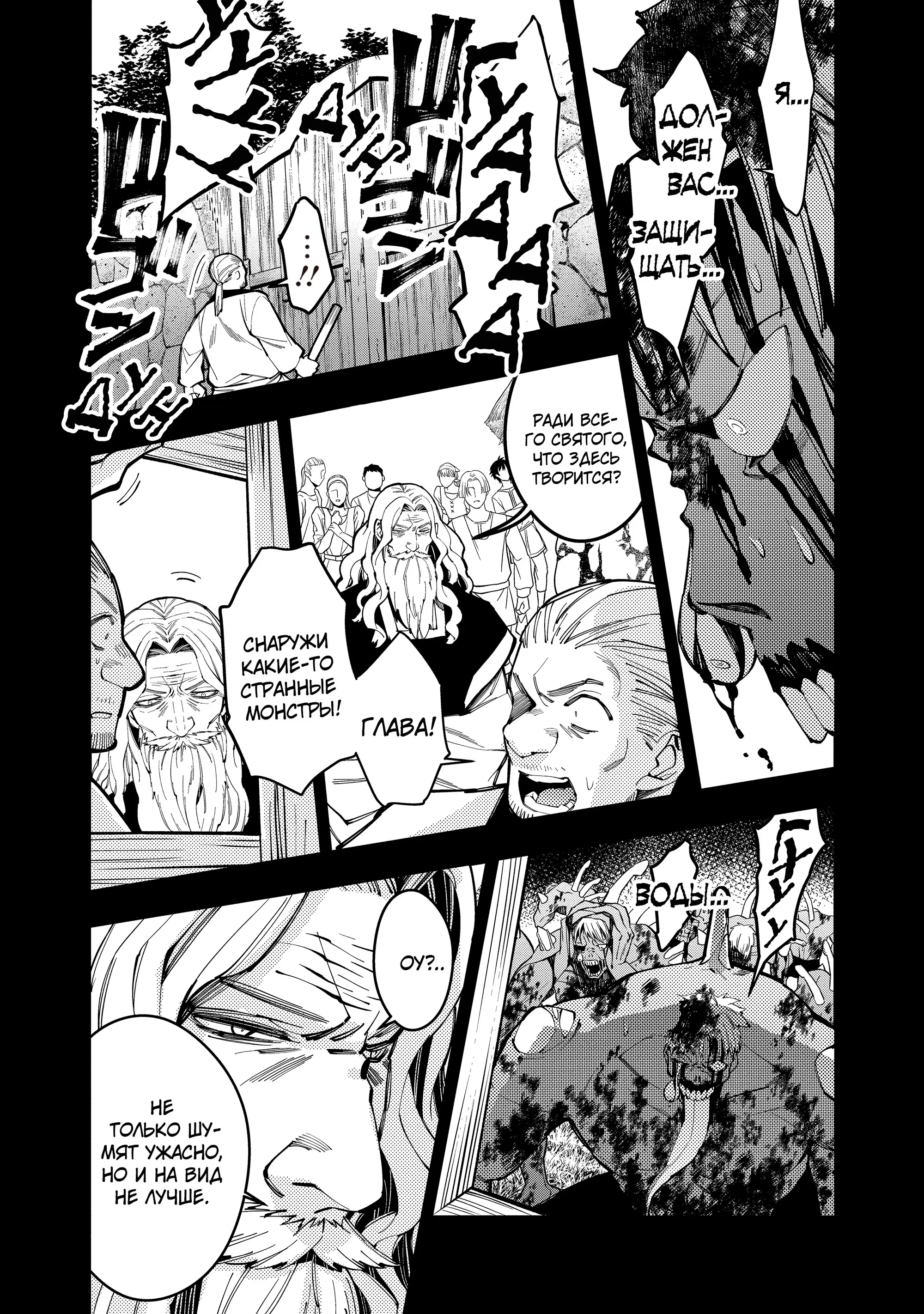 Страница 9 главы 22 манги Герой, жаждущий мести, уничтожит врагов Силой Тьмы / The Dark Massacre of the Vengeful Hero