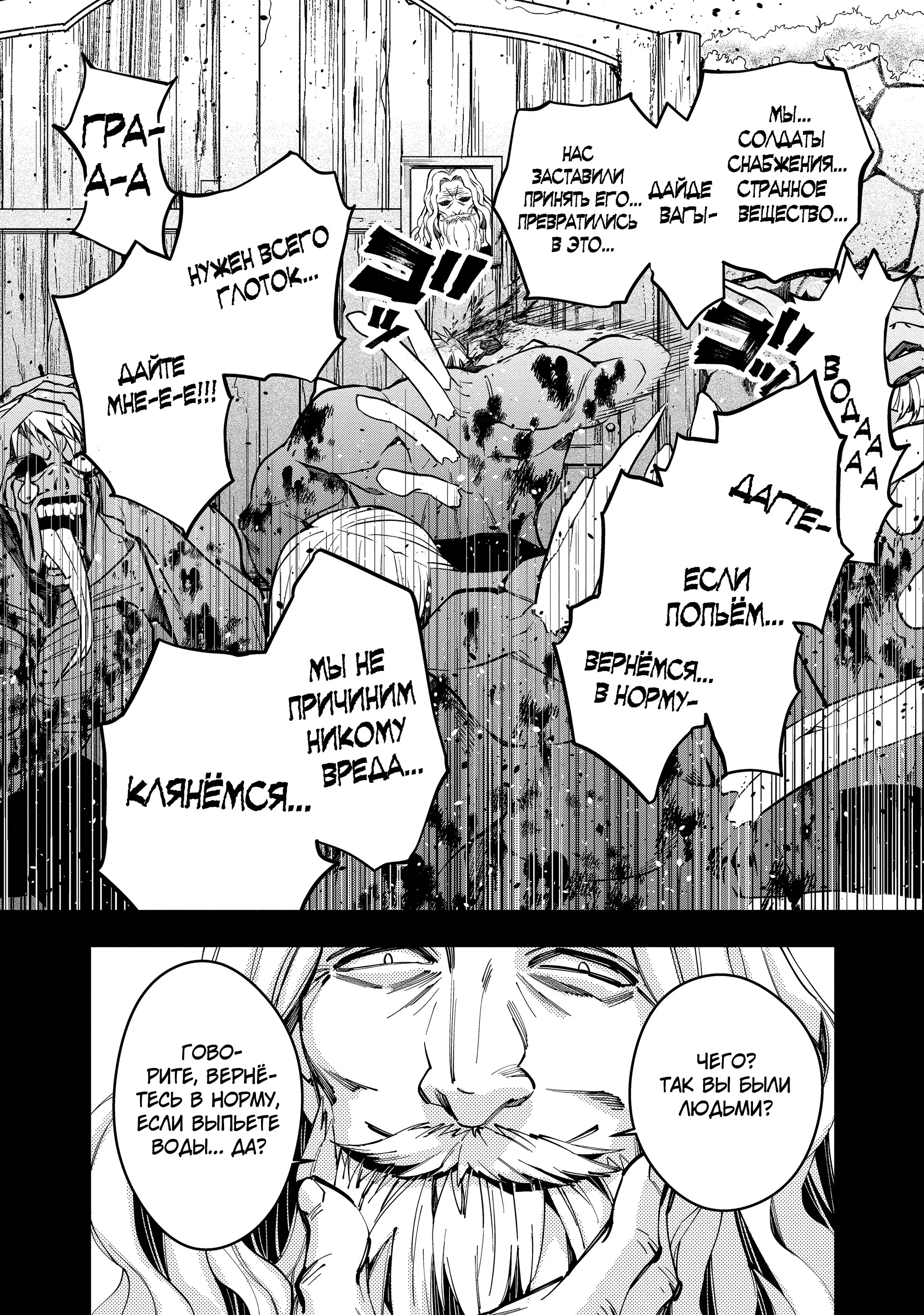 Страница 10 главы 22 манги Герой, жаждущий мести, уничтожит врагов Силой Тьмы / The Dark Massacre of the Vengeful Hero