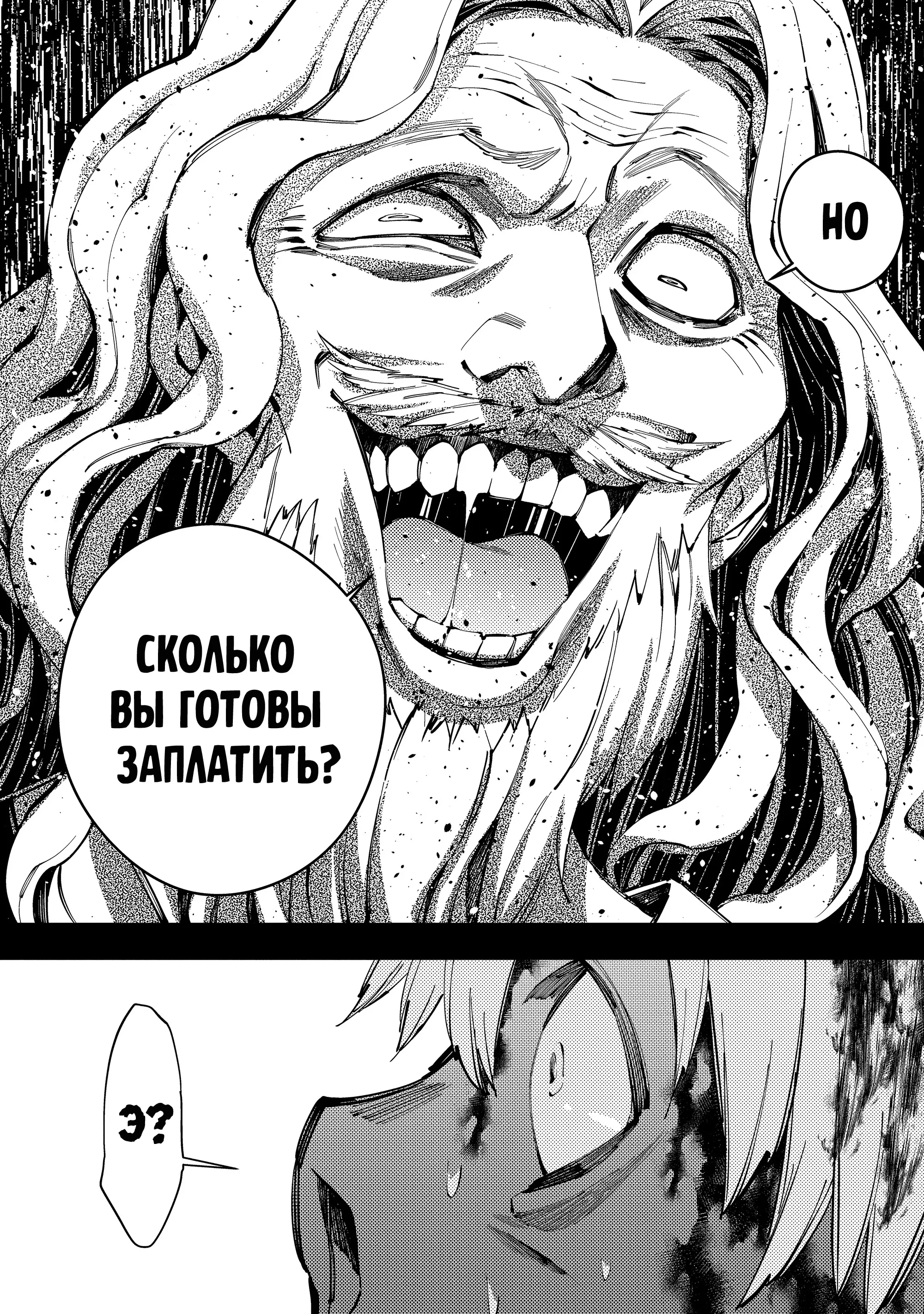 Страница 12 главы 22 манги Герой, жаждущий мести, уничтожит врагов Силой Тьмы / The Dark Massacre of the Vengeful Hero