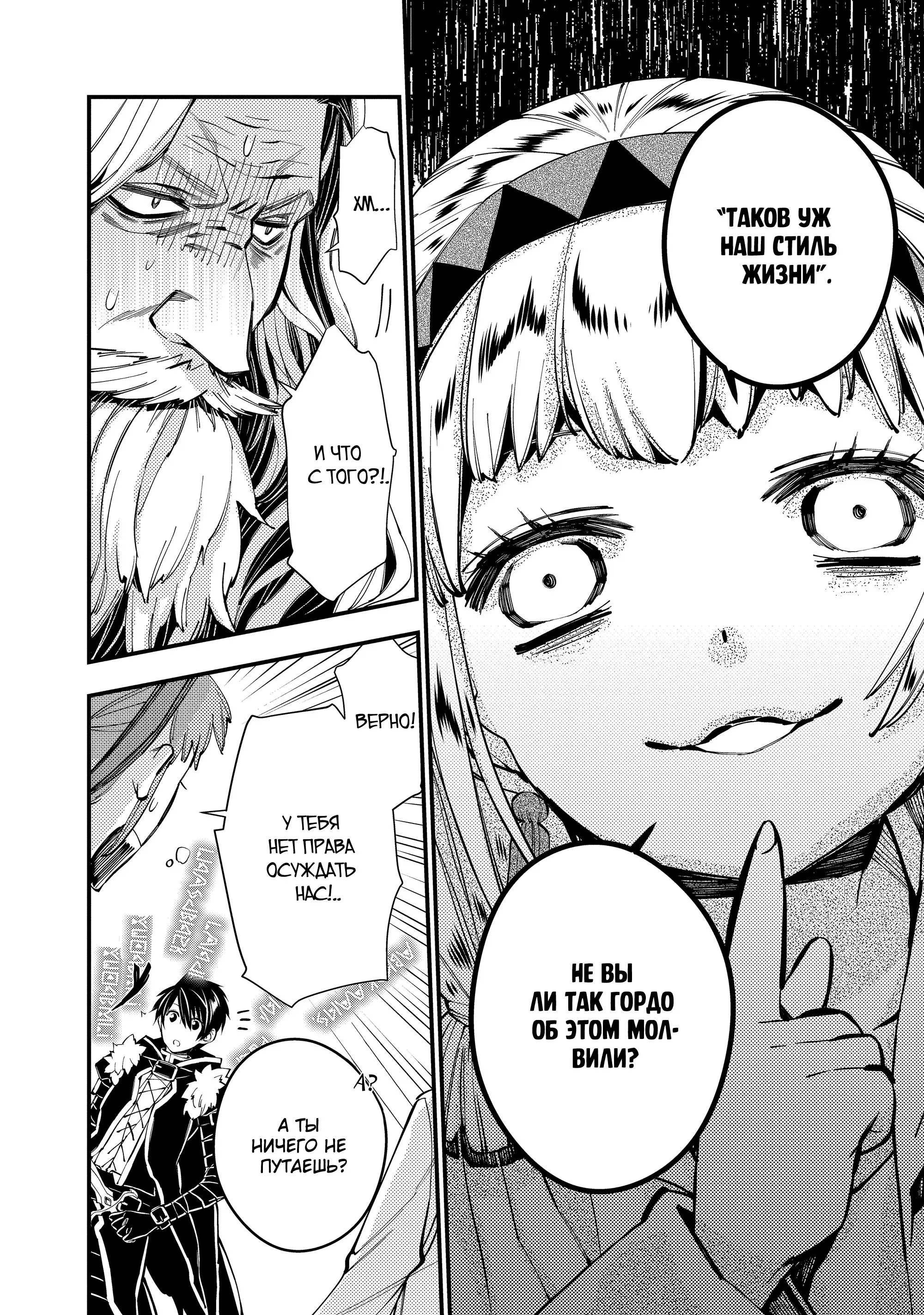 Страница 22 главы 22 манги Герой, жаждущий мести, уничтожит врагов Силой Тьмы / The Dark Massacre of the Vengeful Hero