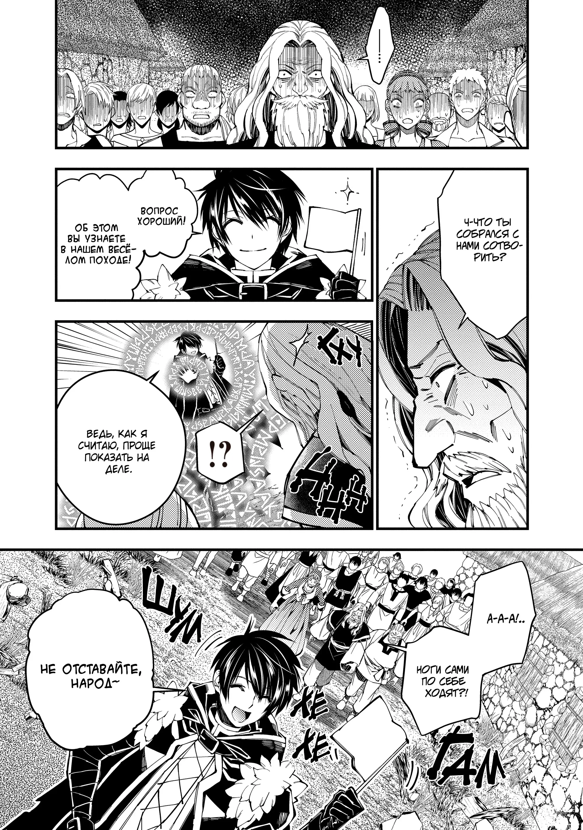 Страница 27 главы 22 манги Герой, жаждущий мести, уничтожит врагов Силой Тьмы / The Dark Massacre of the Vengeful Hero