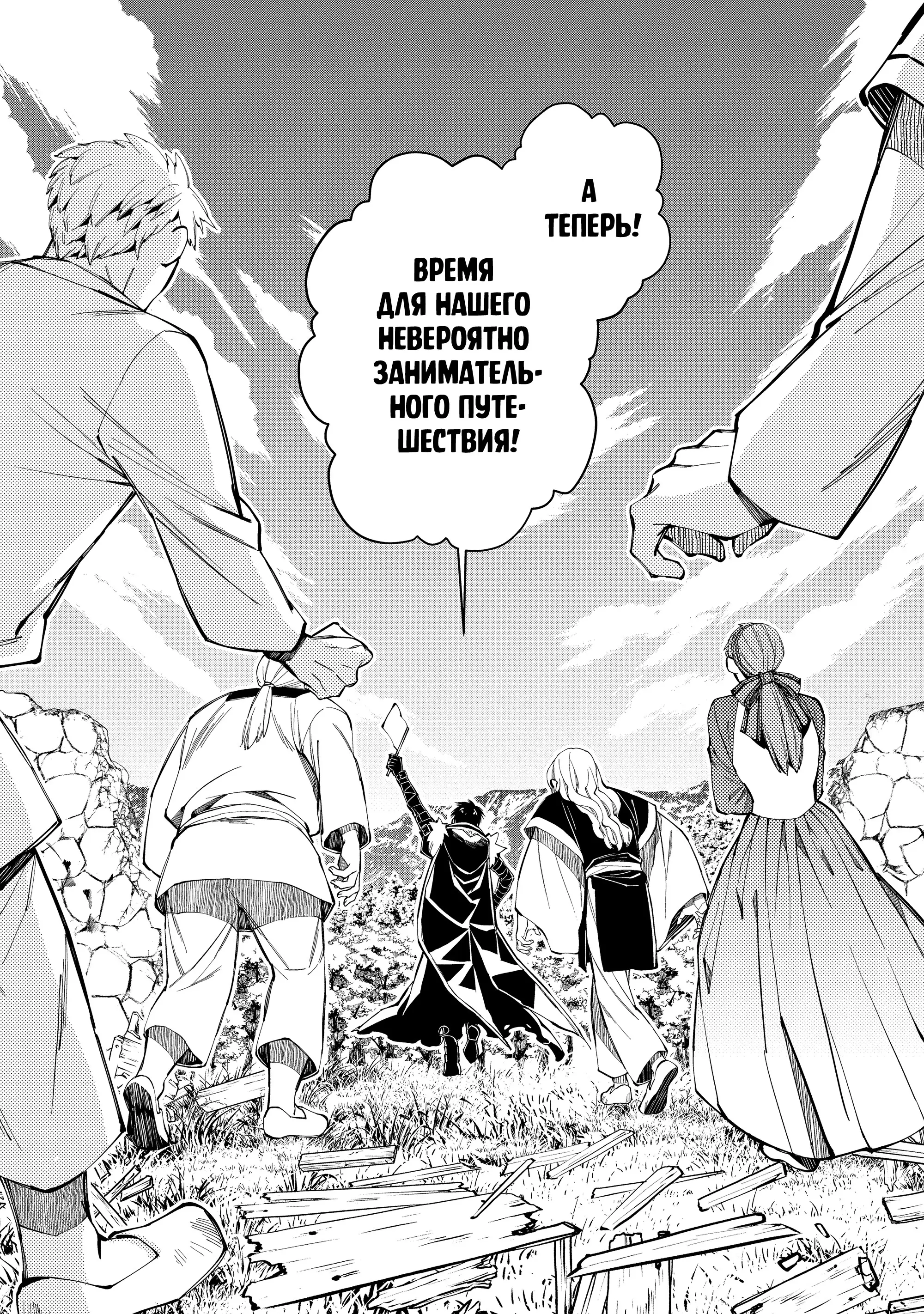 Страница 28 главы 22 манги Герой, жаждущий мести, уничтожит врагов Силой Тьмы / The Dark Massacre of the Vengeful Hero