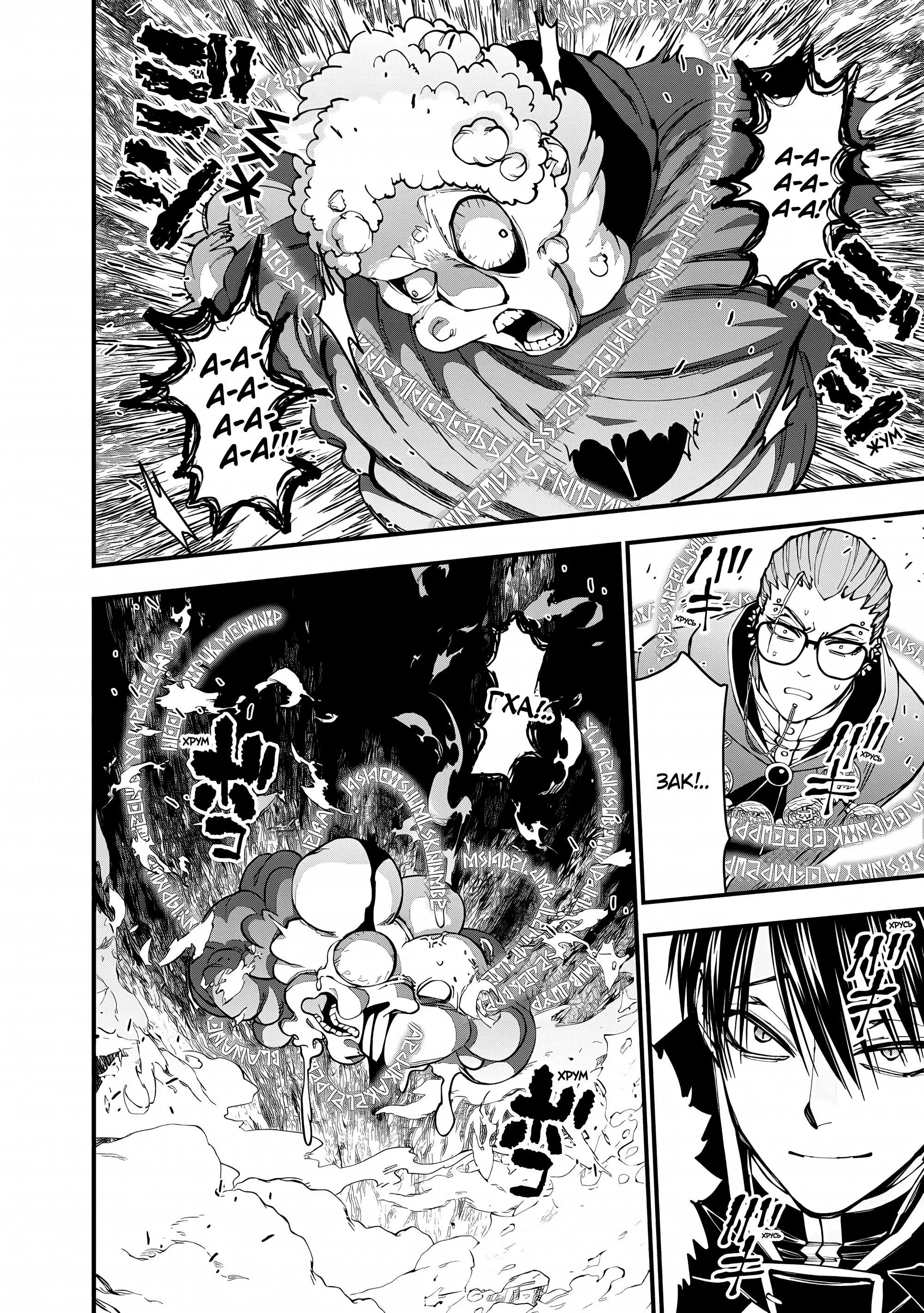 Страница 5 главы 100 манги Герой, жаждущий мести, уничтожит врагов Силой Тьмы / The Dark Massacre of the Vengeful Hero