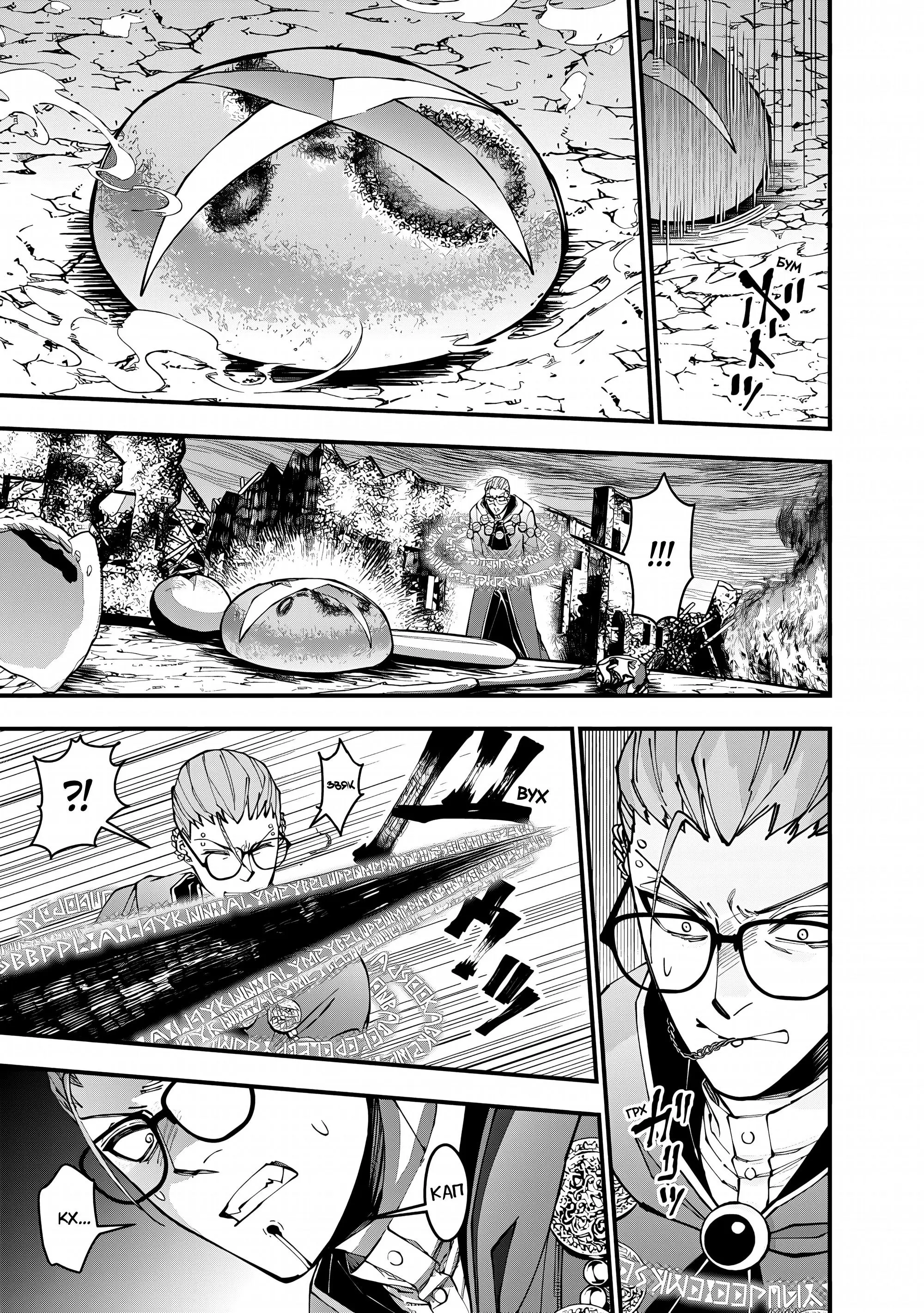 Страница 6 главы 100 манги Герой, жаждущий мести, уничтожит врагов Силой Тьмы / The Dark Massacre of the Vengeful Hero