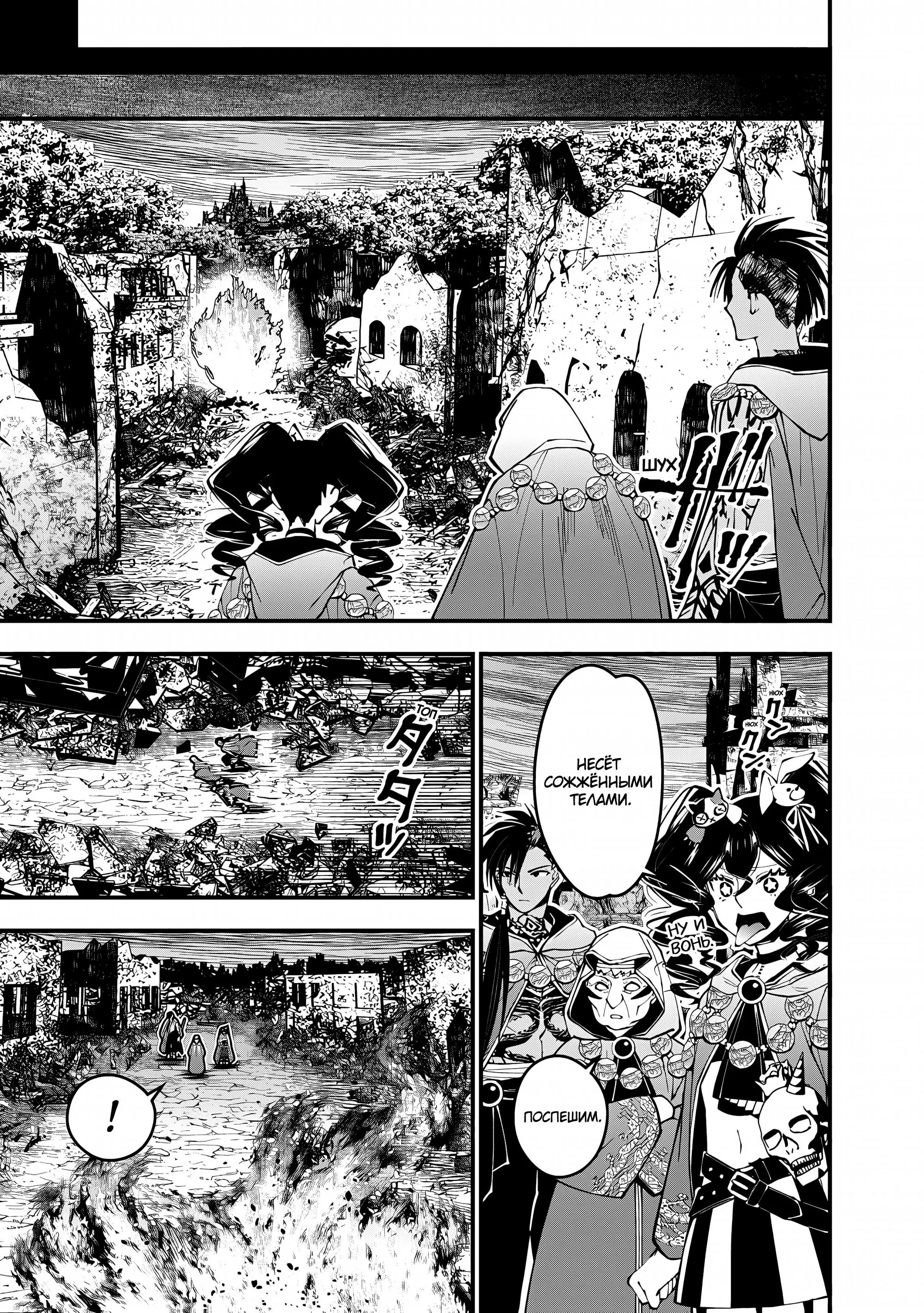 Страница 8 главы 100 манги Герой, жаждущий мести, уничтожит врагов Силой Тьмы / The Dark Massacre of the Vengeful Hero