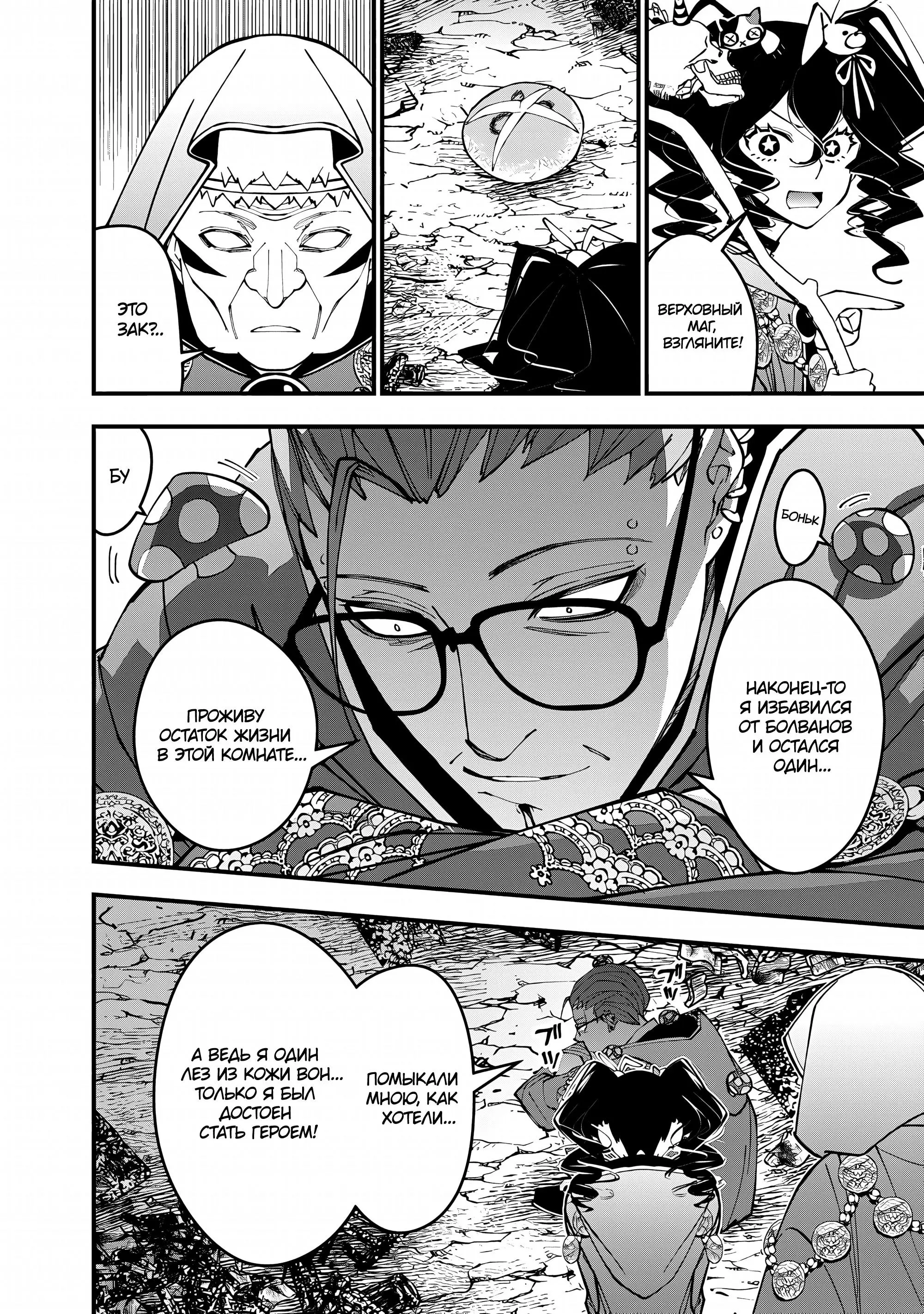 Страница 11 главы 100 манги Герой, жаждущий мести, уничтожит врагов Силой Тьмы / The Dark Massacre of the Vengeful Hero