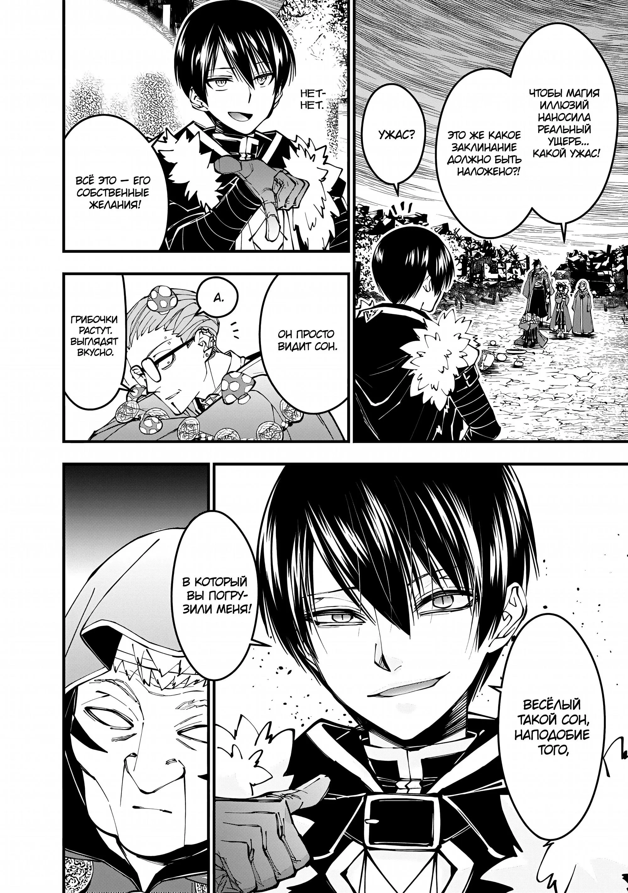 Страница 15 главы 100 манги Герой, жаждущий мести, уничтожит врагов Силой Тьмы / The Dark Massacre of the Vengeful Hero