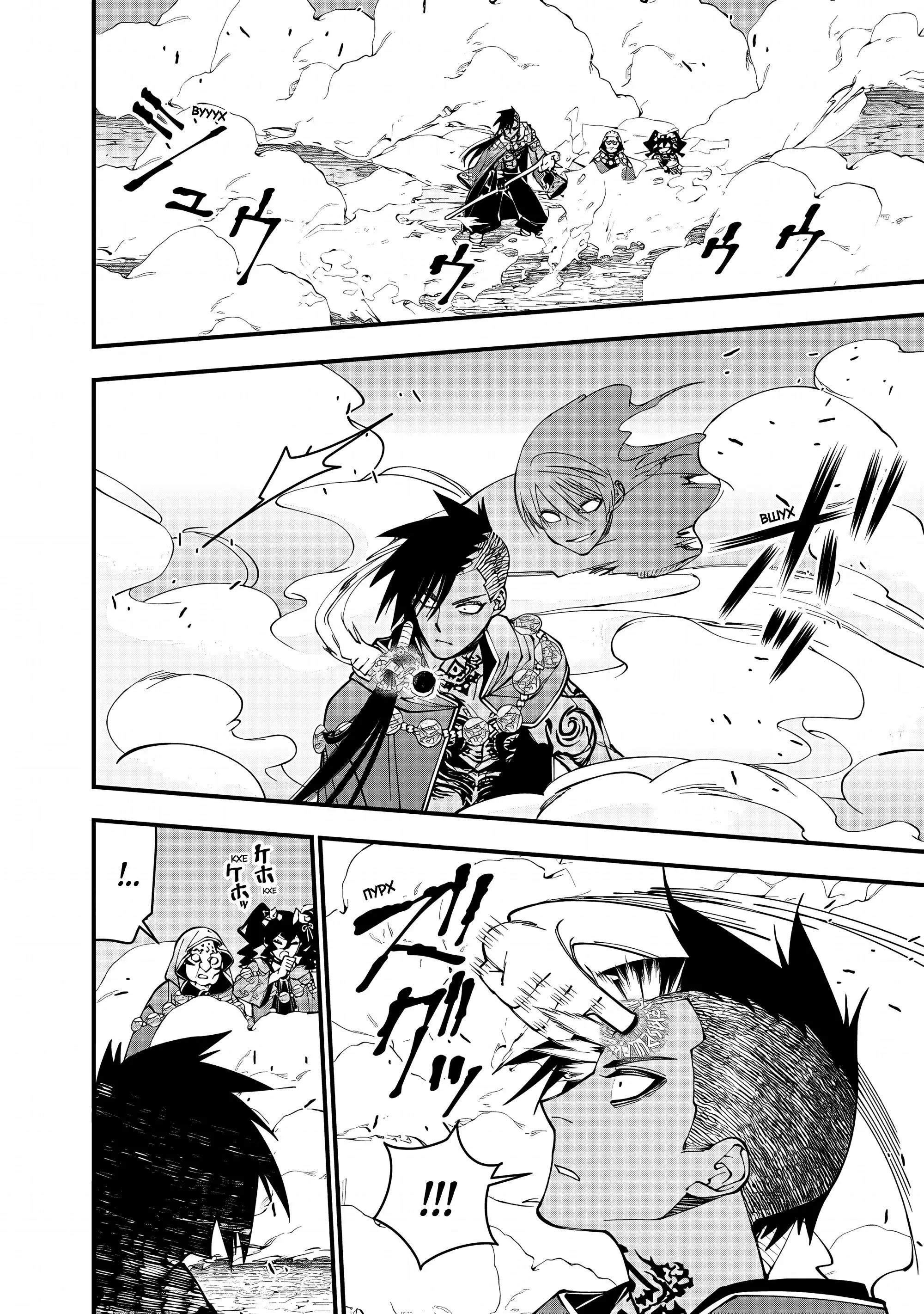 Страница 19 главы 100 манги Герой, жаждущий мести, уничтожит врагов Силой Тьмы / The Dark Massacre of the Vengeful Hero