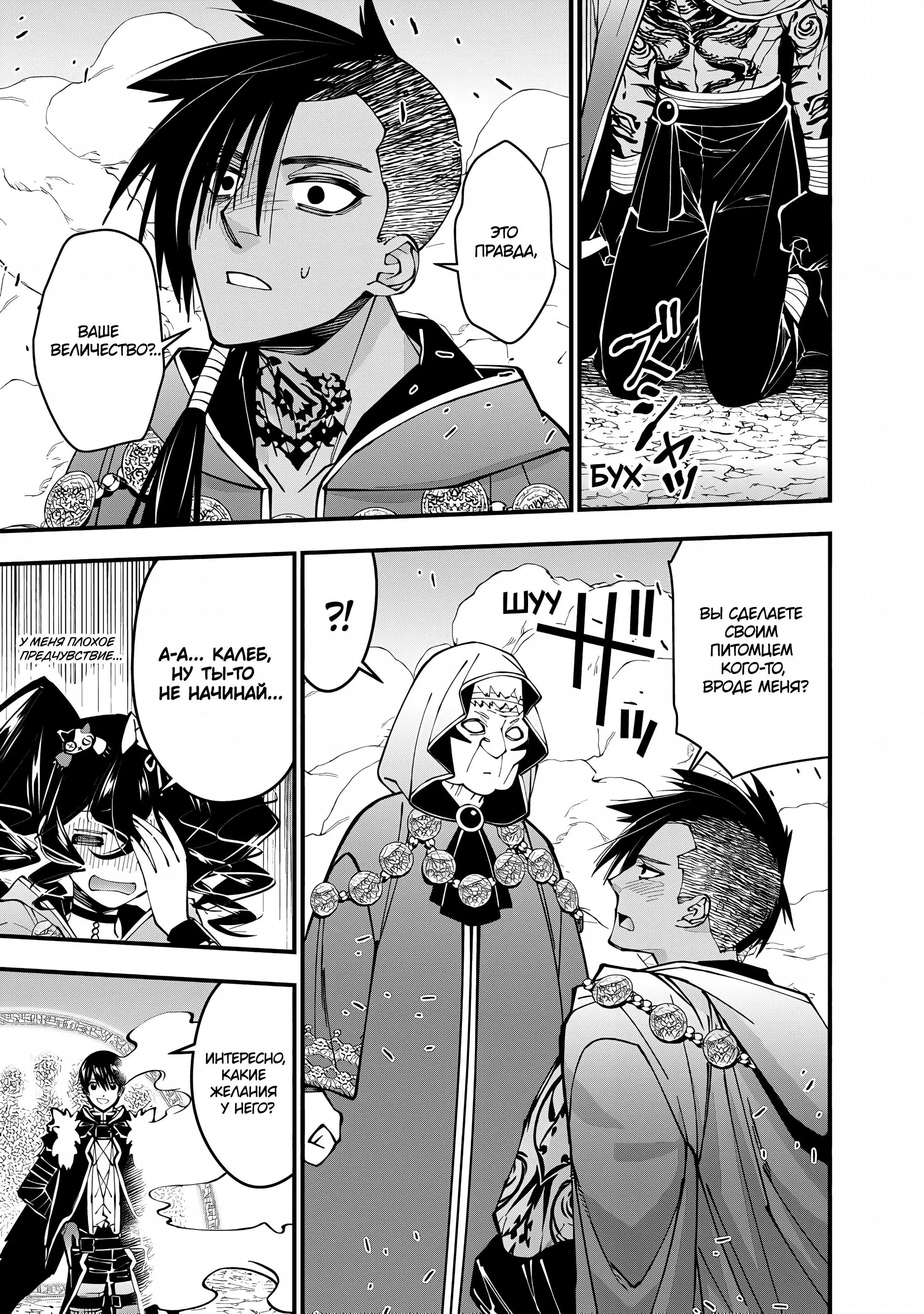 Страница 20 главы 100 манги Герой, жаждущий мести, уничтожит врагов Силой Тьмы / The Dark Massacre of the Vengeful Hero