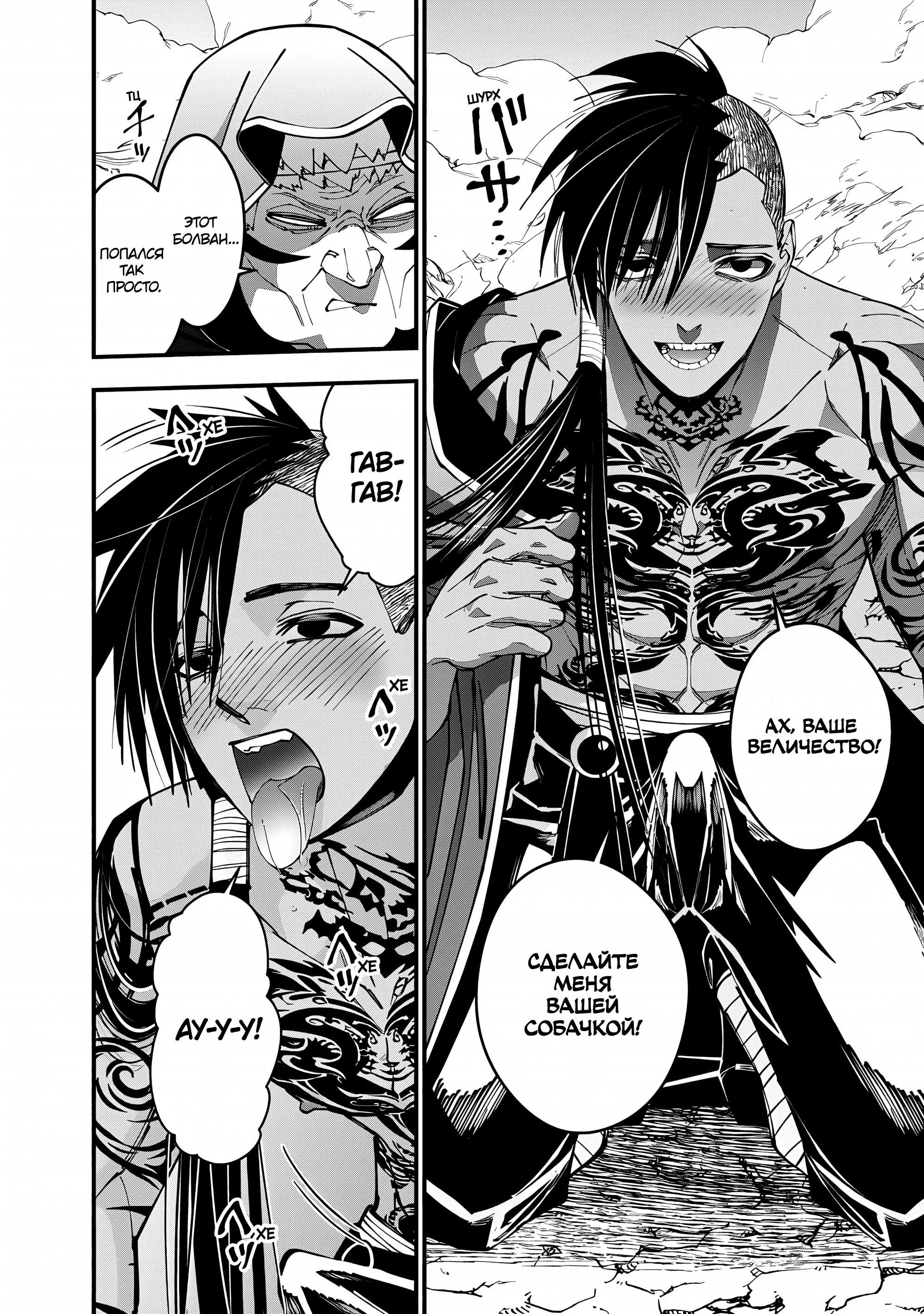 Страница 21 главы 100 манги Герой, жаждущий мести, уничтожит врагов Силой Тьмы / The Dark Massacre of the Vengeful Hero