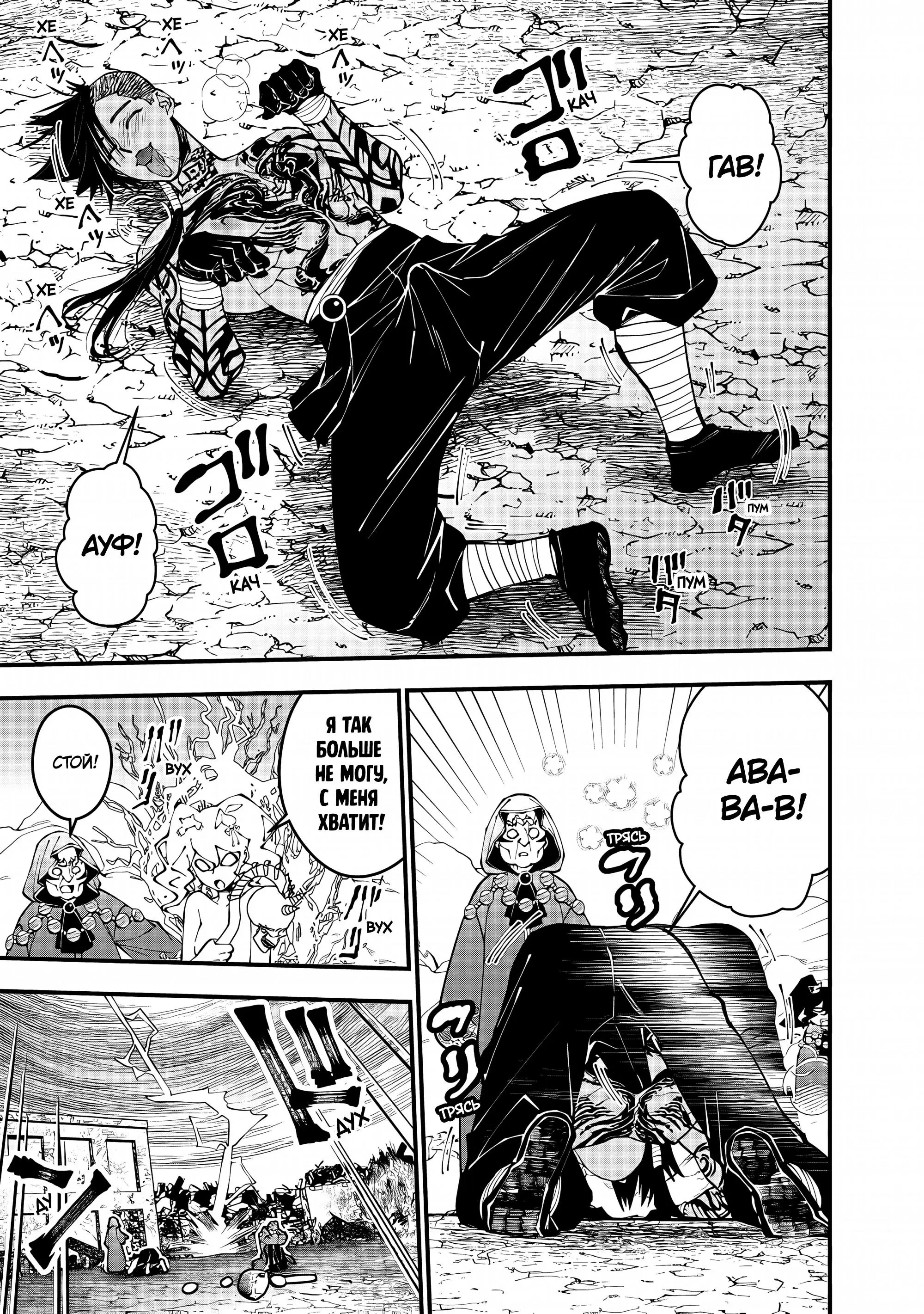 Страница 22 главы 100 манги Герой, жаждущий мести, уничтожит врагов Силой Тьмы / The Dark Massacre of the Vengeful Hero