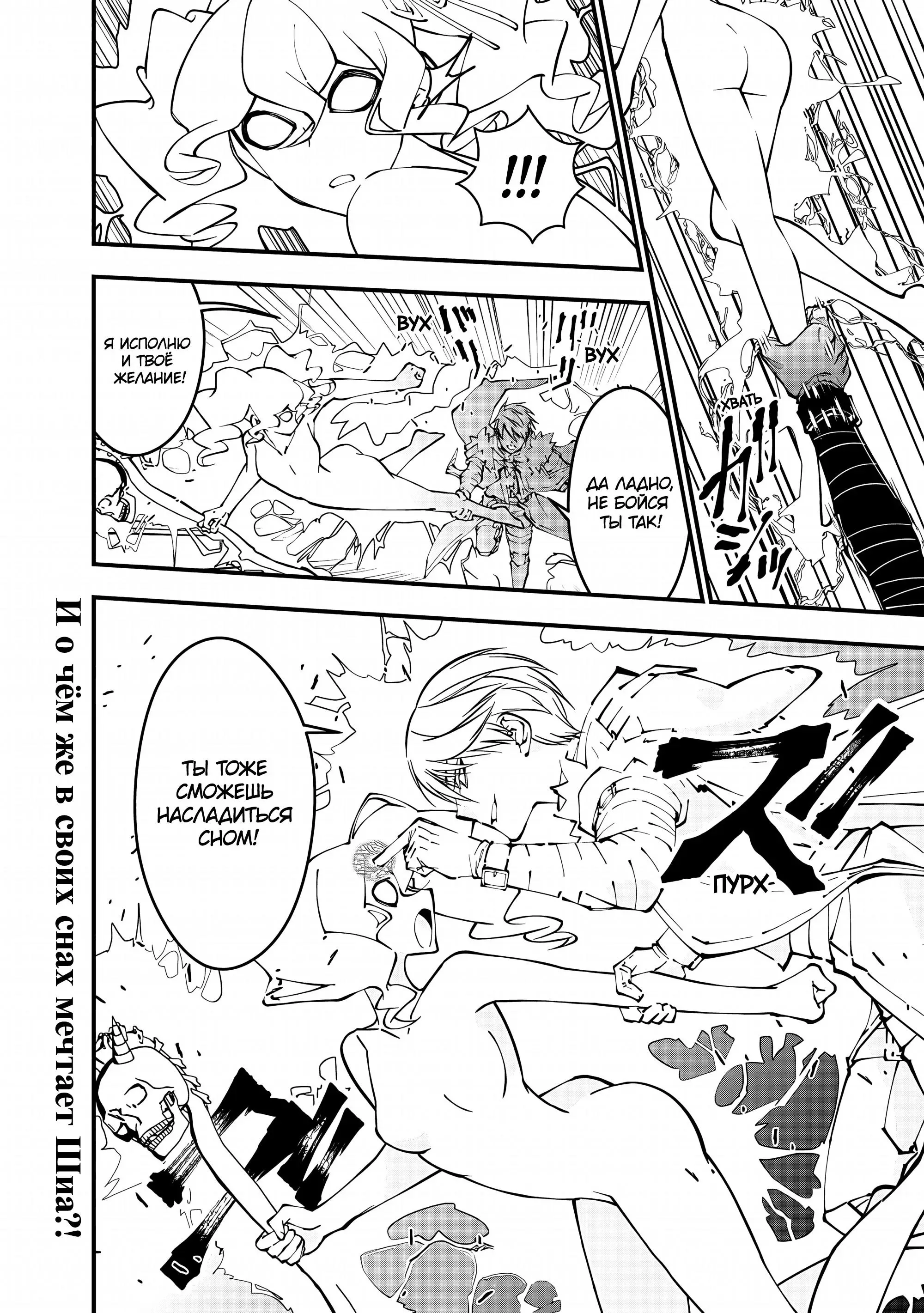 Страница 23 главы 100 манги Герой, жаждущий мести, уничтожит врагов Силой Тьмы / The Dark Massacre of the Vengeful Hero