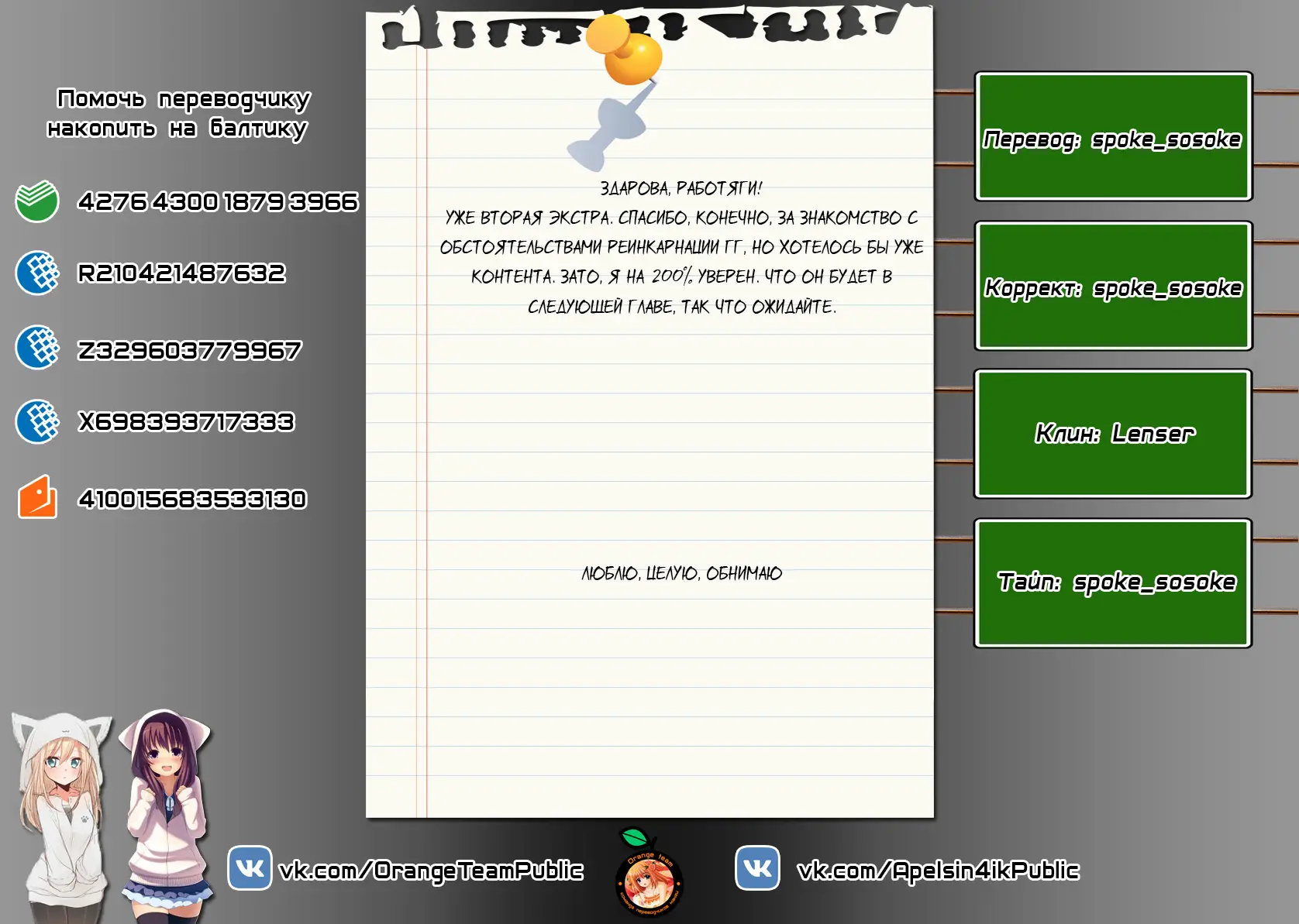 Страница 8 главы 2.2 манги Герой, жаждущий мести, уничтожит врагов Силой Тьмы / The Dark Massacre of the Vengeful Hero