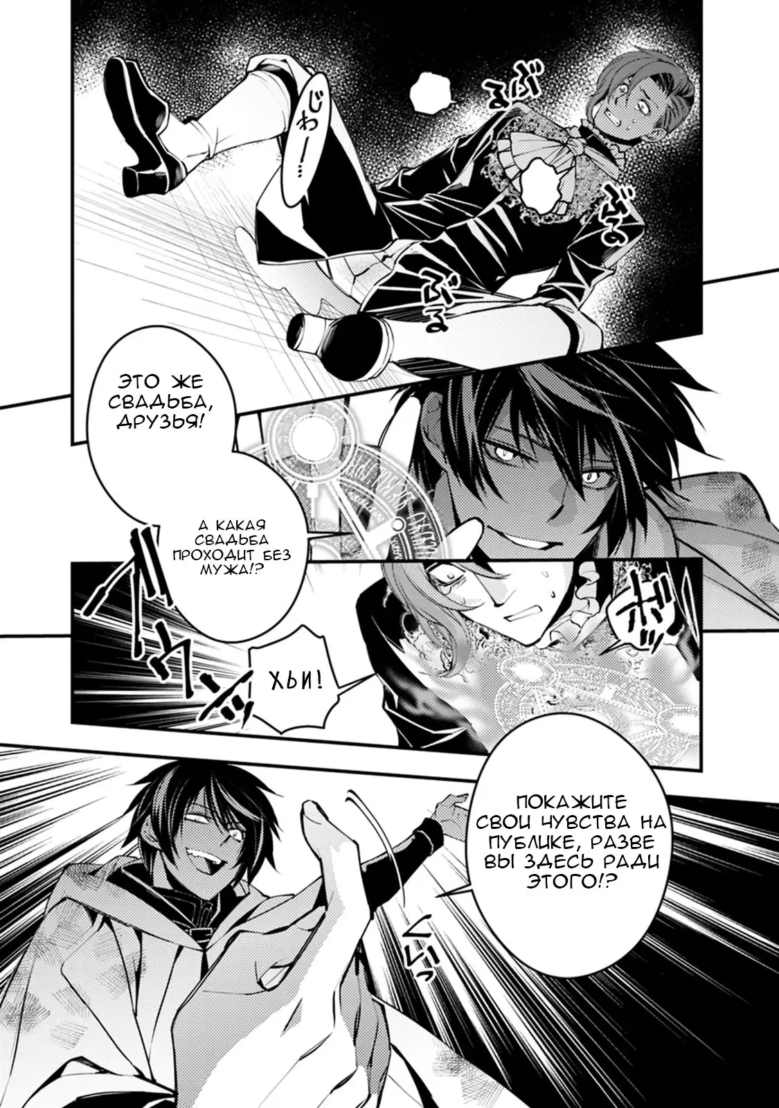 Страница 7 главы 4.1 манги Герой, жаждущий мести, уничтожит врагов Силой Тьмы / The Dark Massacre of the Vengeful Hero