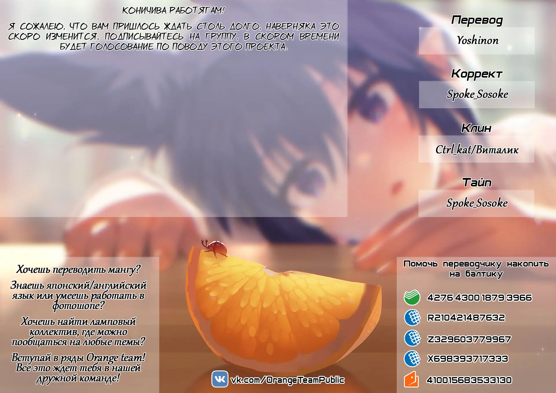 Страница 15 главы 4.1 манги Герой, жаждущий мести, уничтожит врагов Силой Тьмы / The Dark Massacre of the Vengeful Hero