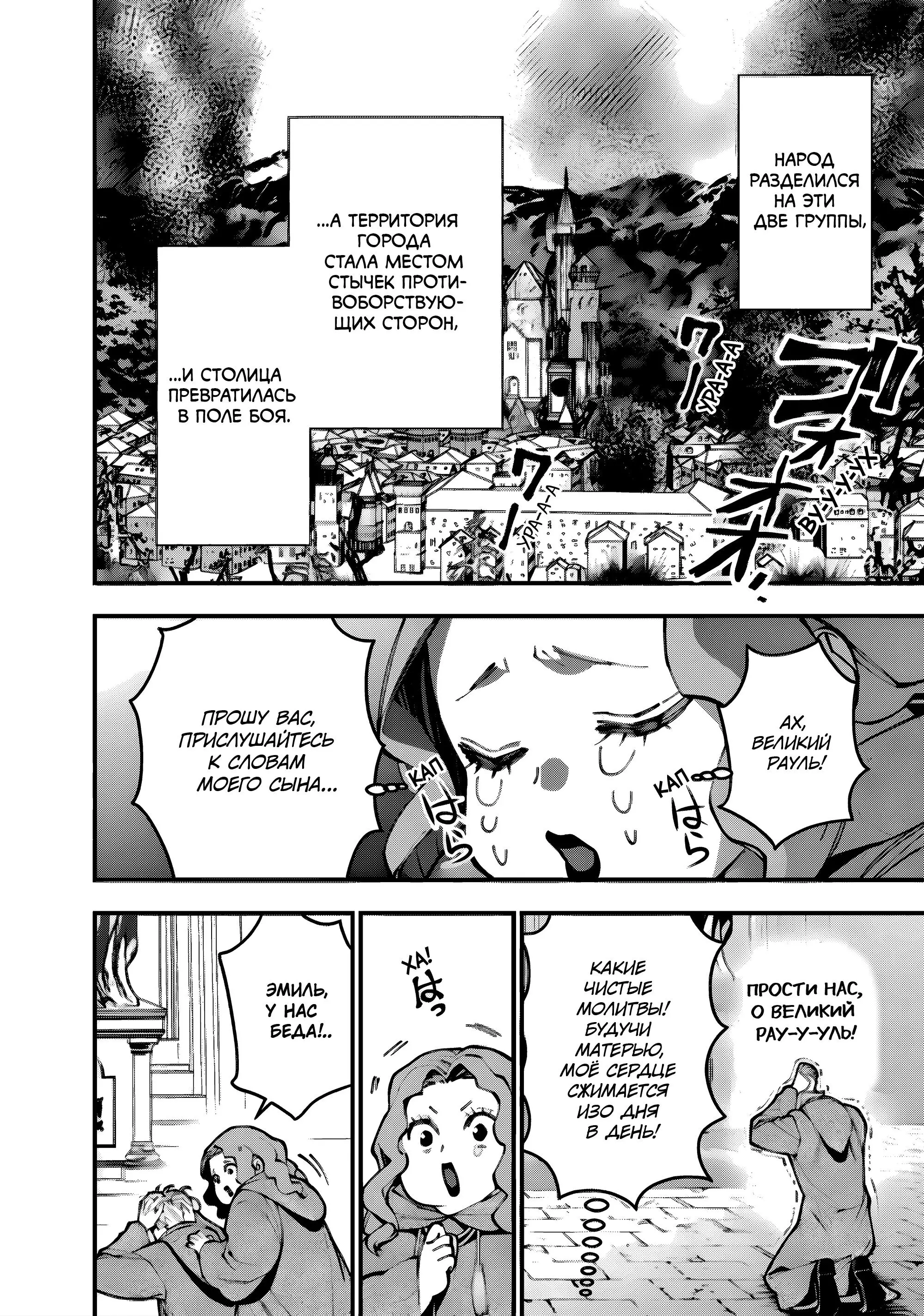 Страница 14 главы 86 манги Герой, жаждущий мести, уничтожит врагов Силой Тьмы / The Dark Massacre of the Vengeful Hero