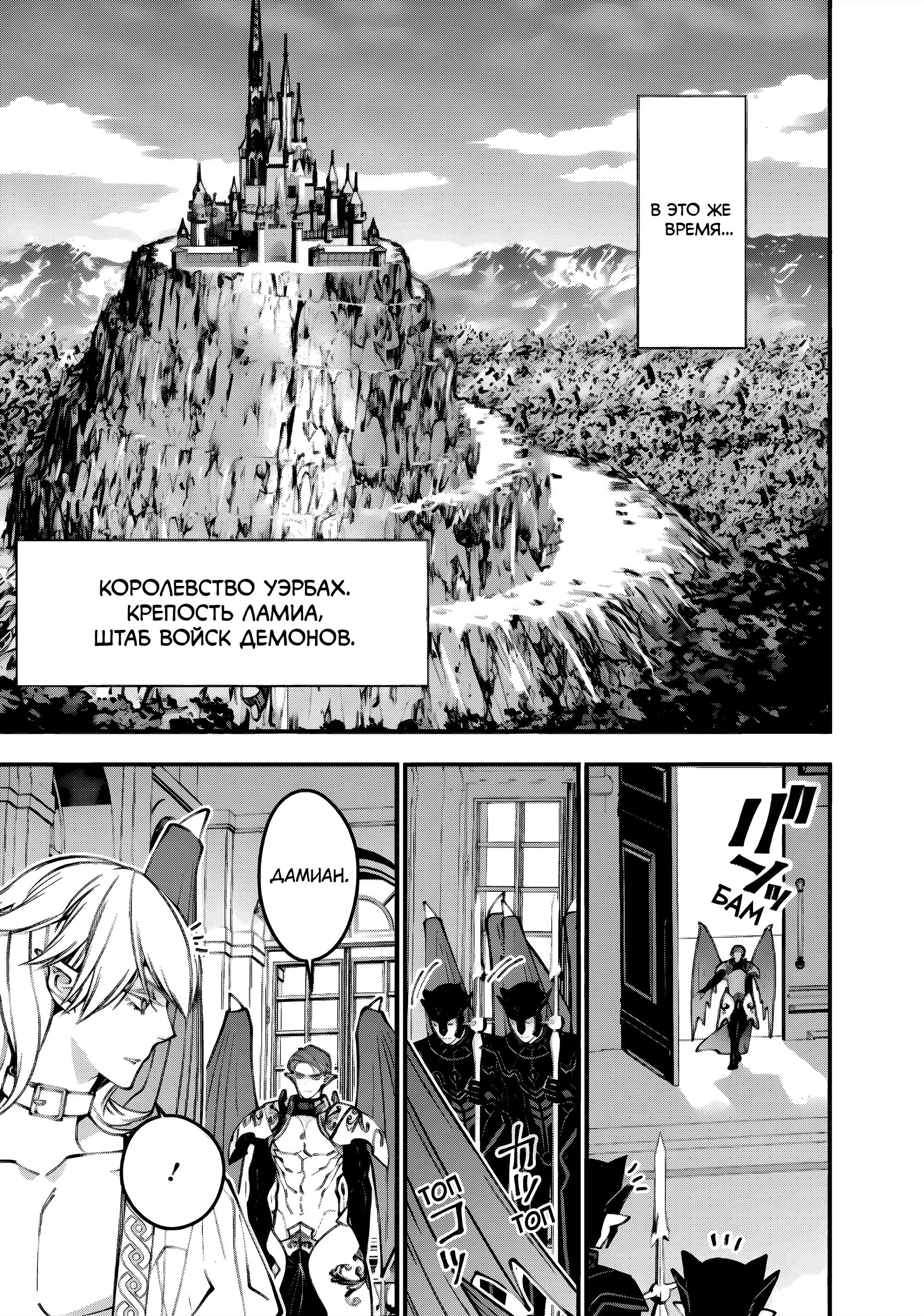 Страница 16 главы 86 манги Герой, жаждущий мести, уничтожит врагов Силой Тьмы / The Dark Massacre of the Vengeful Hero