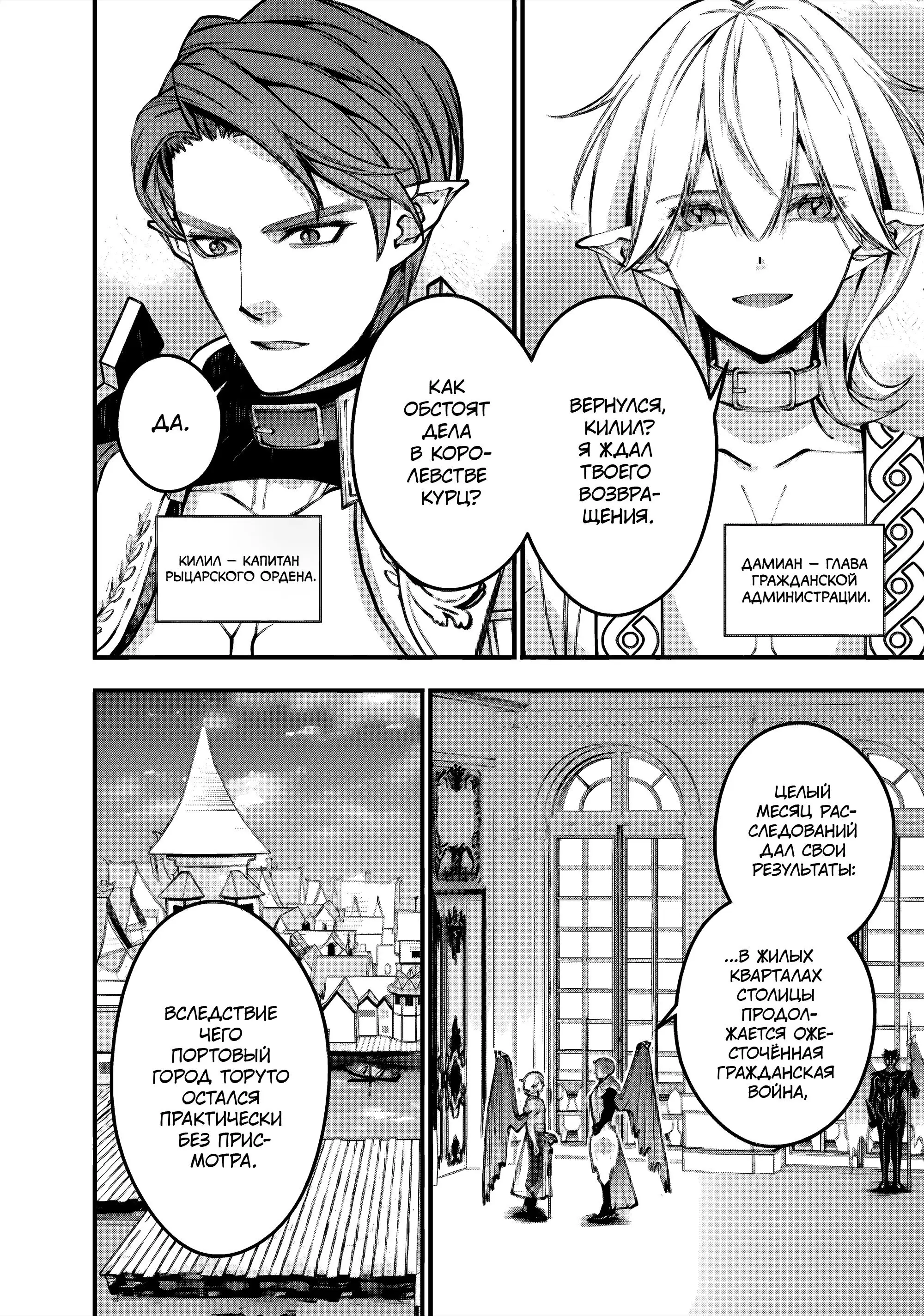 Страница 17 главы 86 манги Герой, жаждущий мести, уничтожит врагов Силой Тьмы / The Dark Massacre of the Vengeful Hero