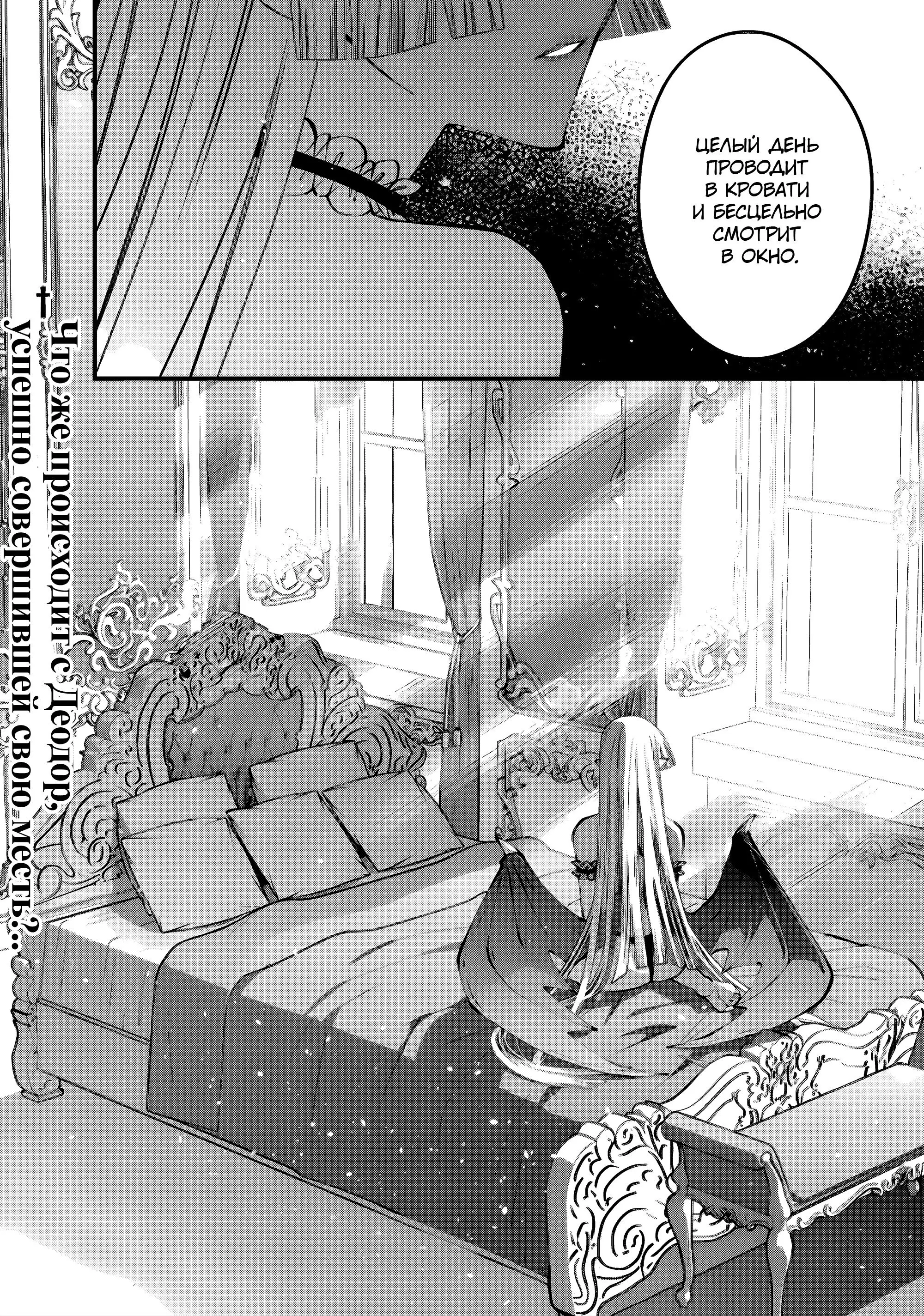 Страница 19 главы 86 манги Герой, жаждущий мести, уничтожит врагов Силой Тьмы / The Dark Massacre of the Vengeful Hero