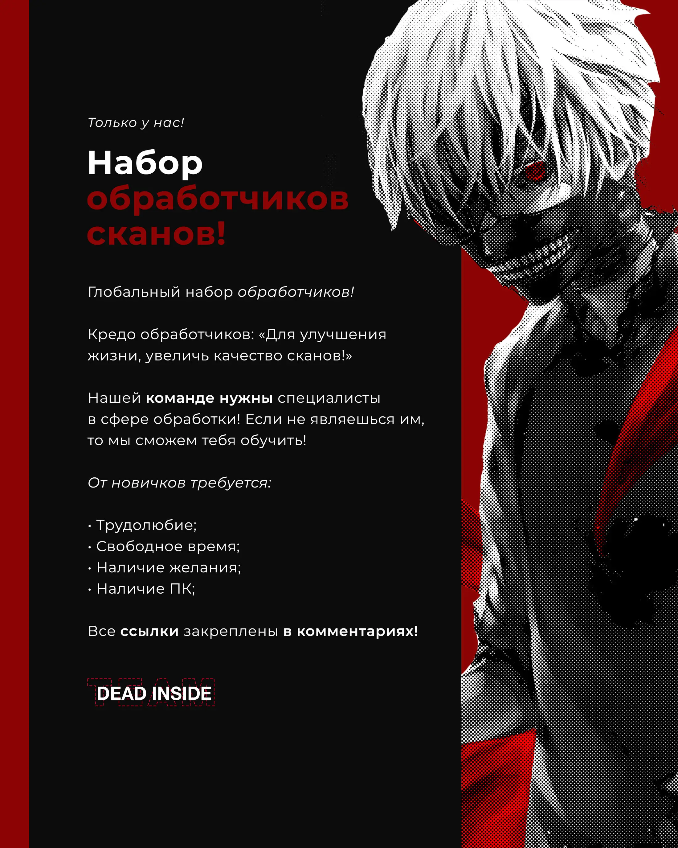 Страница 20 главы 86 манги Герой, жаждущий мести, уничтожит врагов Силой Тьмы / The Dark Massacre of the Vengeful Hero