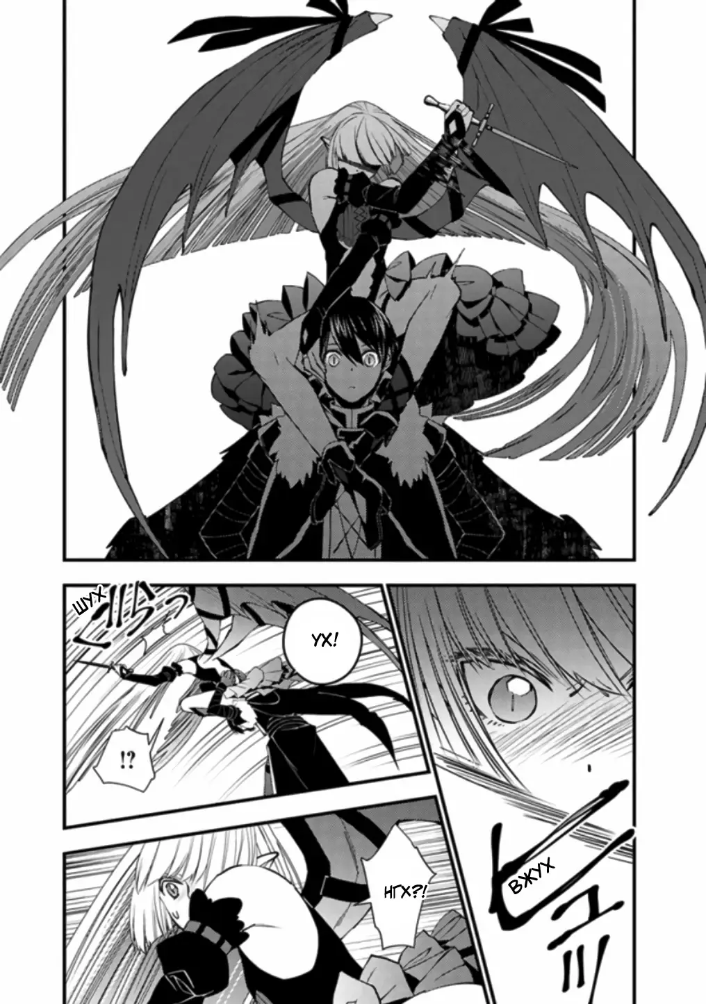 Страница 7 главы 52 манги Герой, жаждущий мести, уничтожит врагов Силой Тьмы / The Dark Massacre of the Vengeful Hero