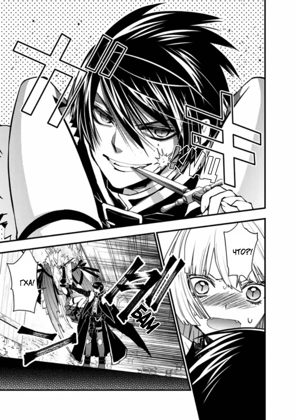 Страница 9 главы 52 манги Герой, жаждущий мести, уничтожит врагов Силой Тьмы / The Dark Massacre of the Vengeful Hero