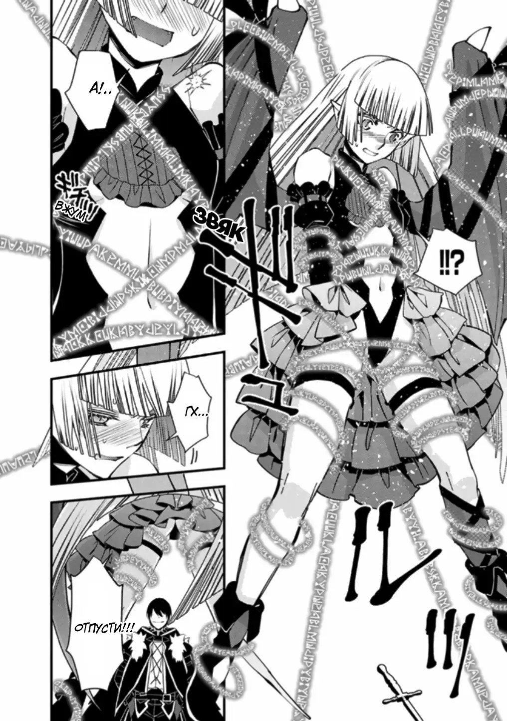 Страница 10 главы 52 манги Герой, жаждущий мести, уничтожит врагов Силой Тьмы / The Dark Massacre of the Vengeful Hero