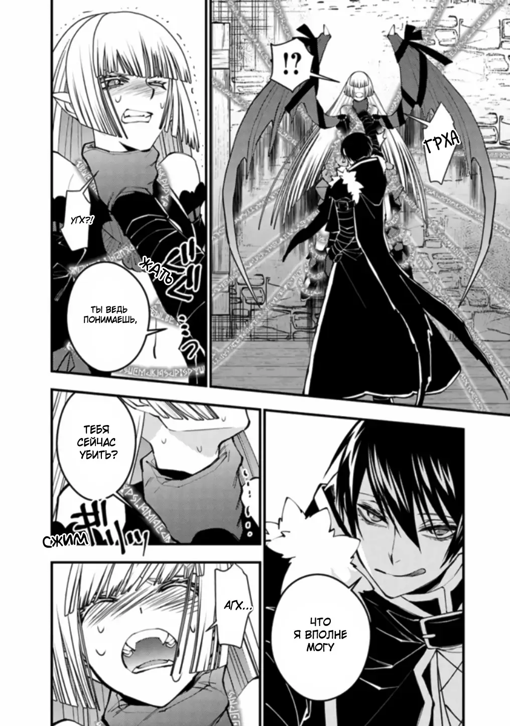 Страница 12 главы 52 манги Герой, жаждущий мести, уничтожит врагов Силой Тьмы / The Dark Massacre of the Vengeful Hero