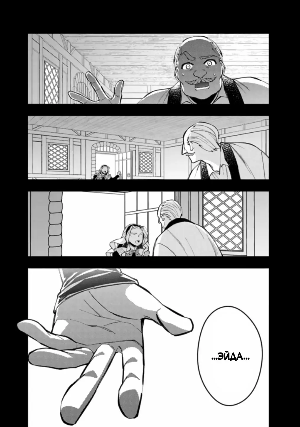 Страница 17 главы 52 манги Герой, жаждущий мести, уничтожит врагов Силой Тьмы / The Dark Massacre of the Vengeful Hero