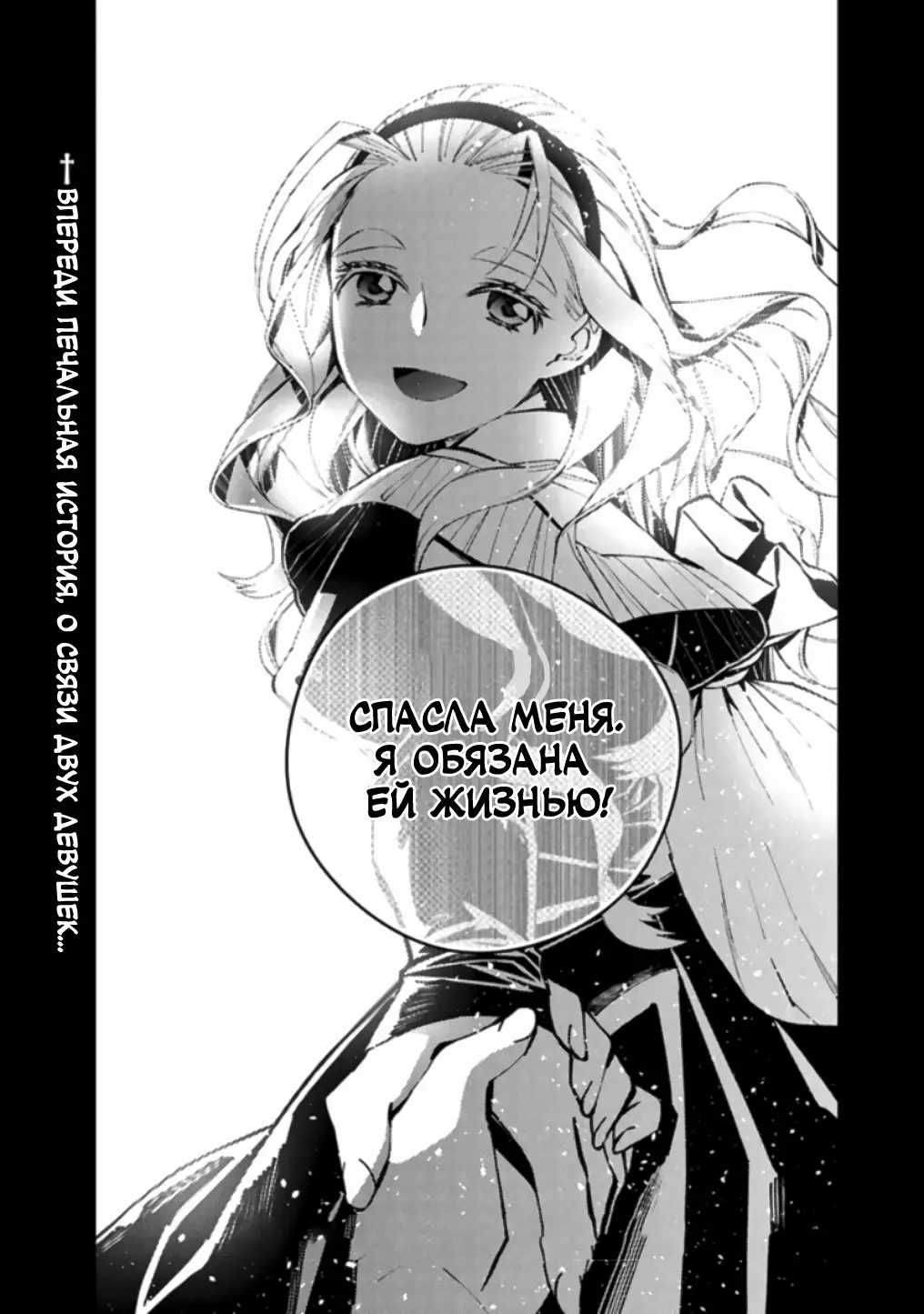 Страница 18 главы 52 манги Герой, жаждущий мести, уничтожит врагов Силой Тьмы / The Dark Massacre of the Vengeful Hero