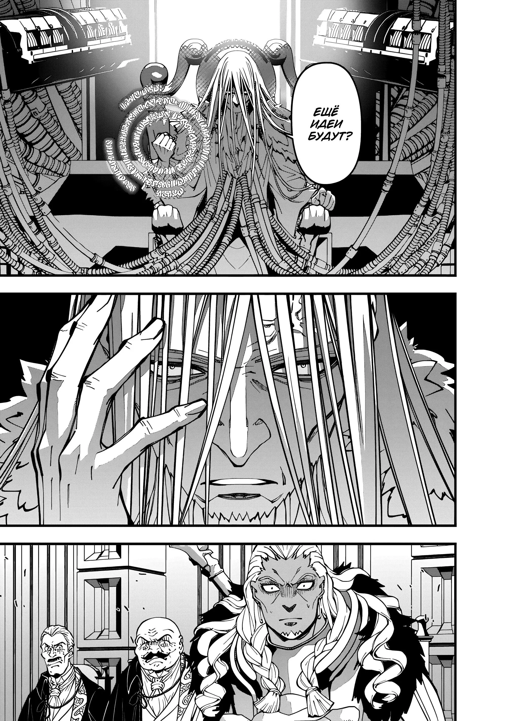 Страница 15 главы 104 манги Герой, жаждущий мести, уничтожит врагов Силой Тьмы / The Dark Massacre of the Vengeful Hero