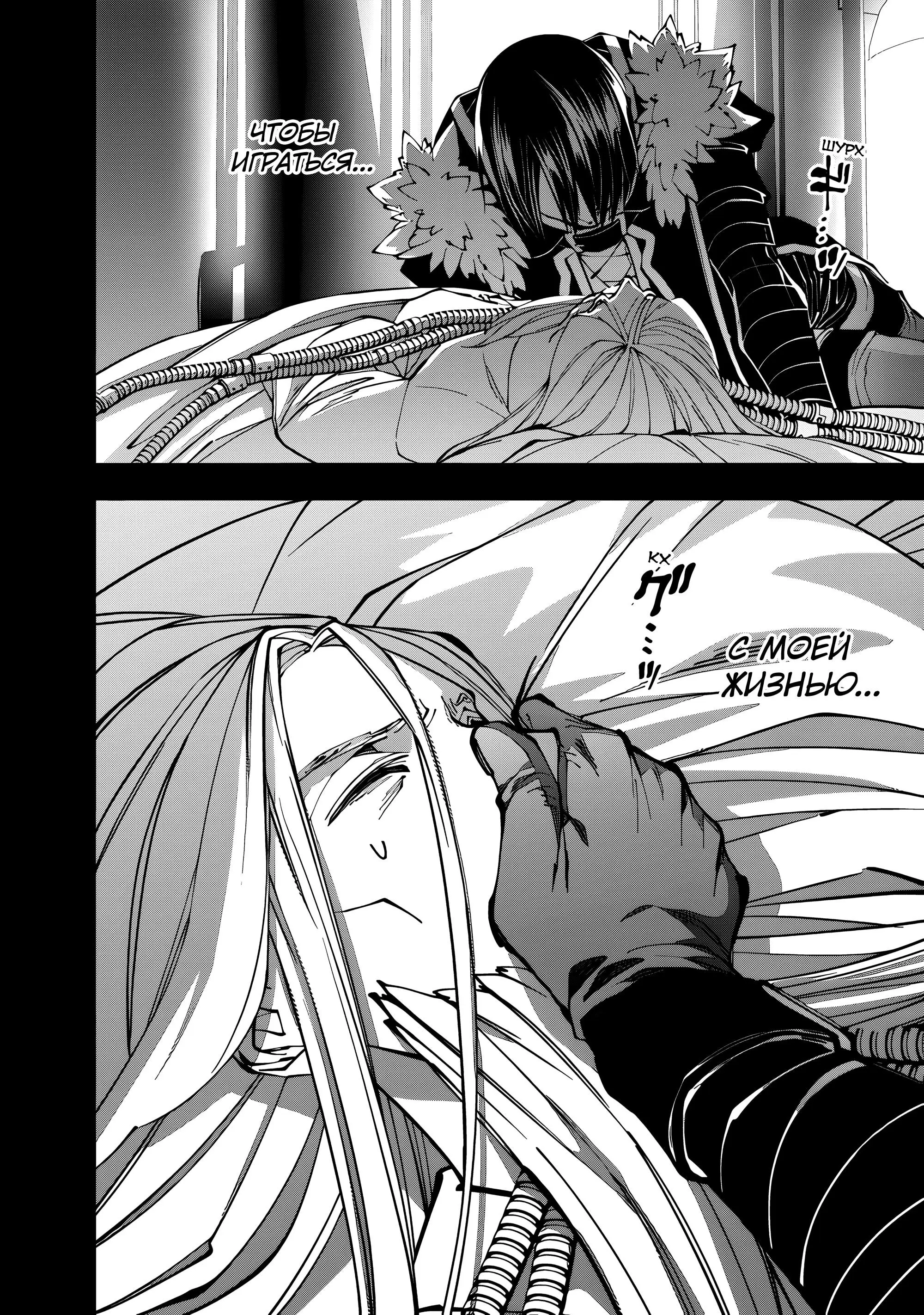 Страница 18 главы 104 манги Герой, жаждущий мести, уничтожит врагов Силой Тьмы / The Dark Massacre of the Vengeful Hero