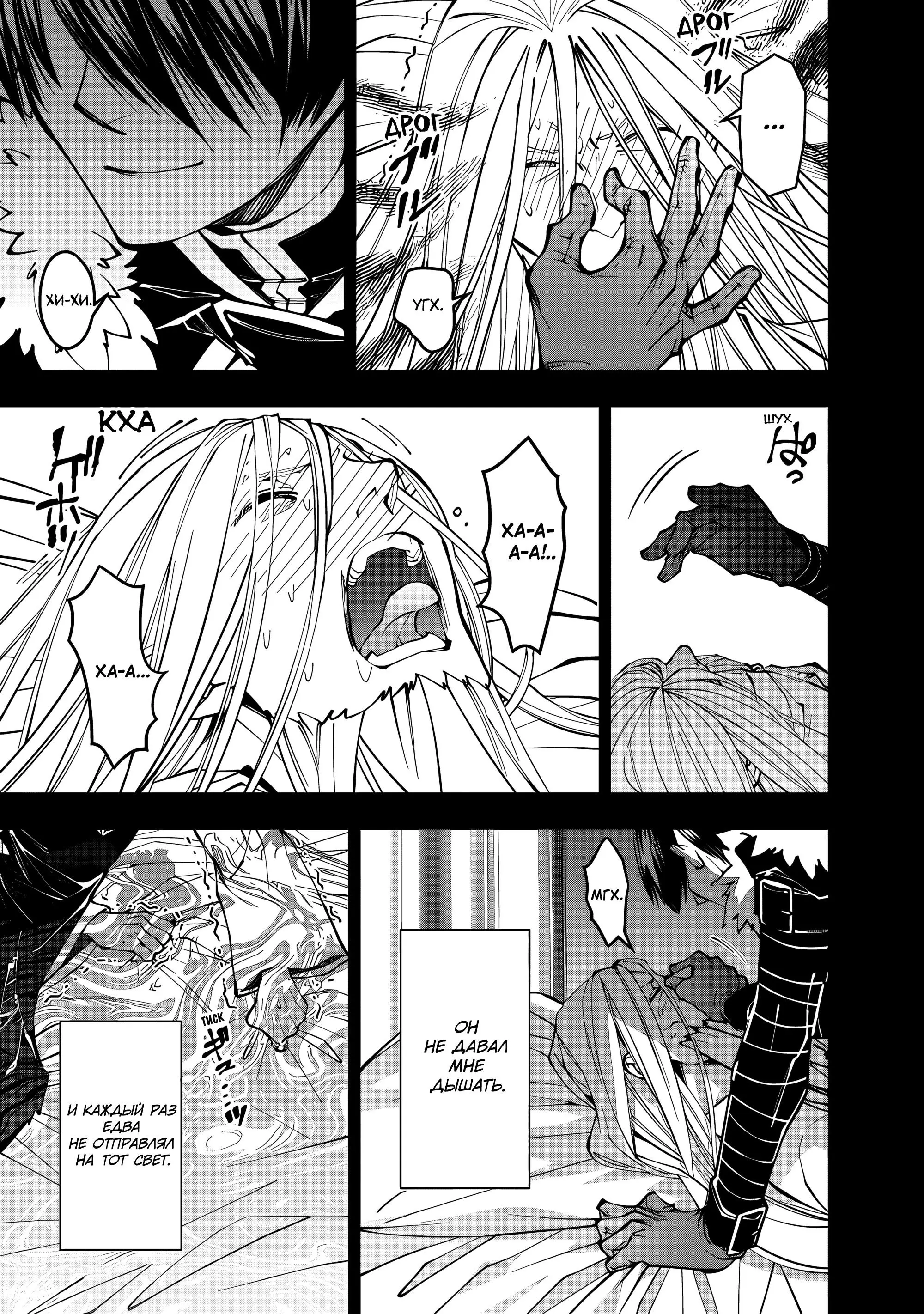 Страница 19 главы 104 манги Герой, жаждущий мести, уничтожит врагов Силой Тьмы / The Dark Massacre of the Vengeful Hero