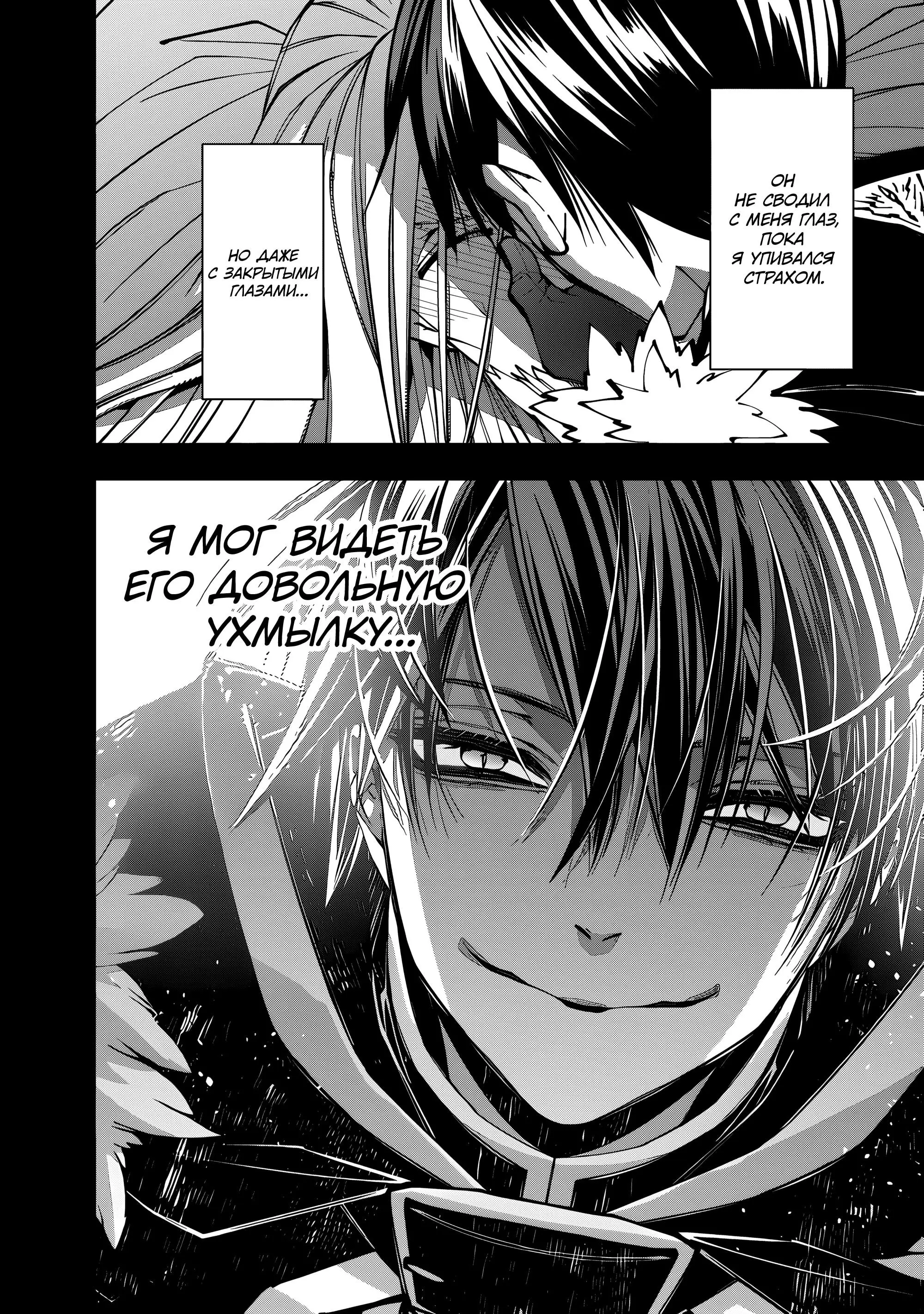 Страница 20 главы 104 манги Герой, жаждущий мести, уничтожит врагов Силой Тьмы / The Dark Massacre of the Vengeful Hero