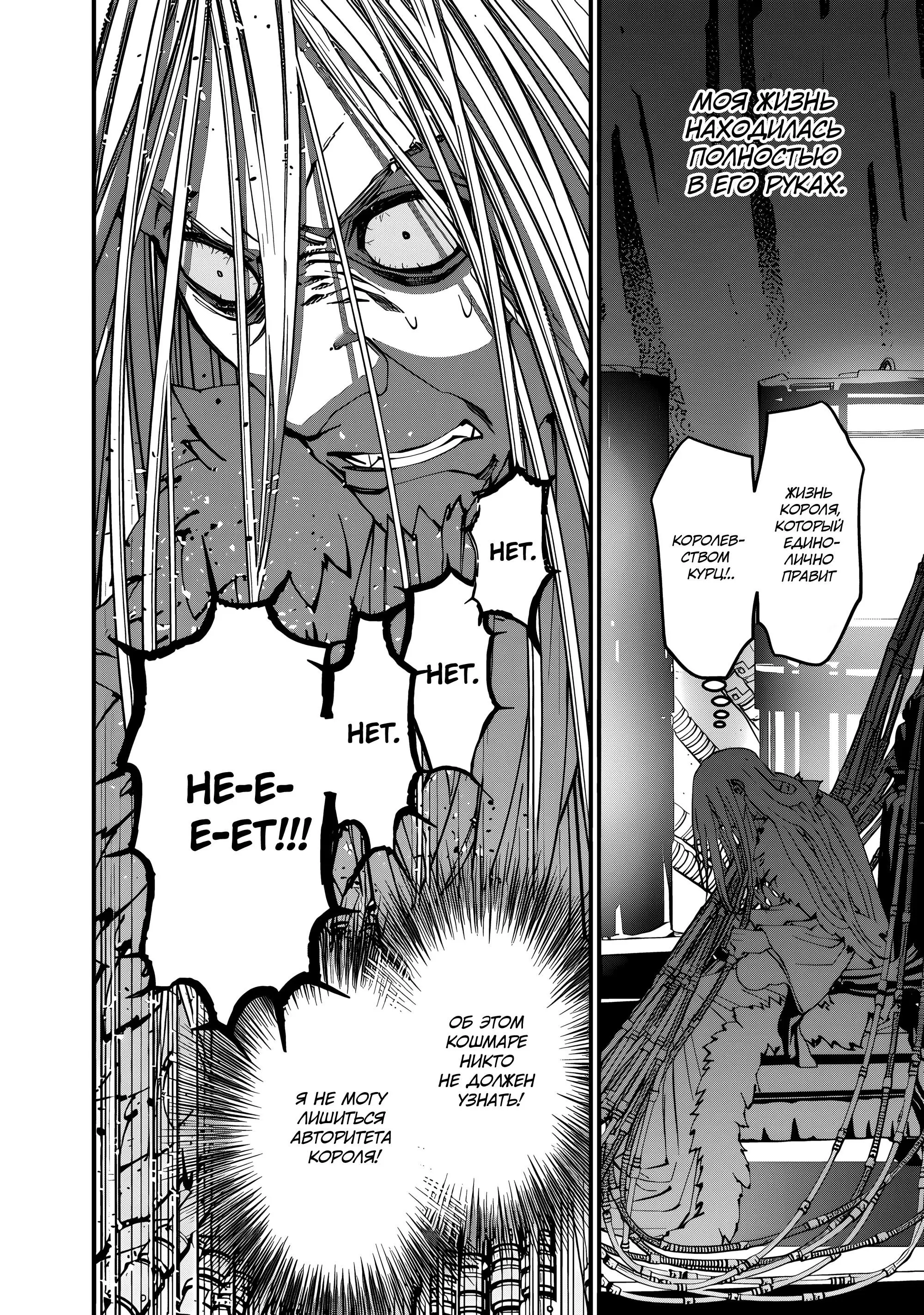 Страница 22 главы 104 манги Герой, жаждущий мести, уничтожит врагов Силой Тьмы / The Dark Massacre of the Vengeful Hero