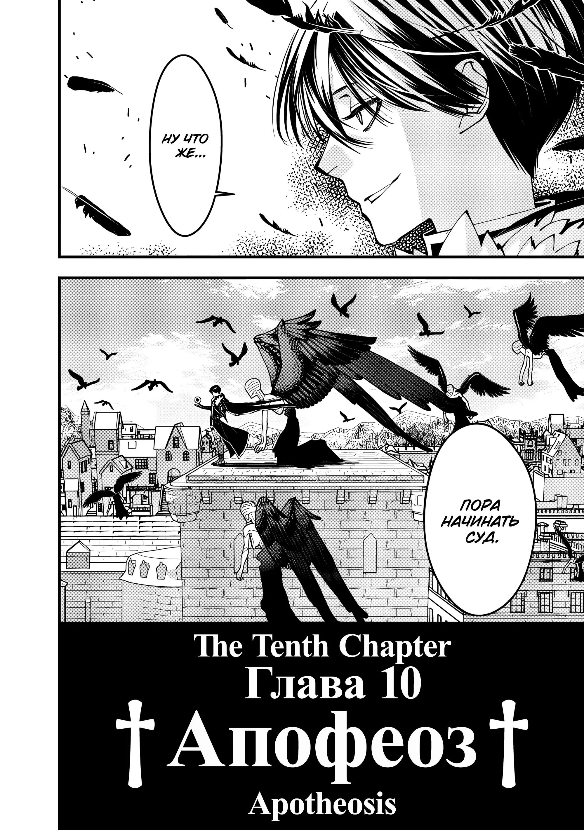 Страница 24 главы 104 манги Герой, жаждущий мести, уничтожит врагов Силой Тьмы / The Dark Massacre of the Vengeful Hero