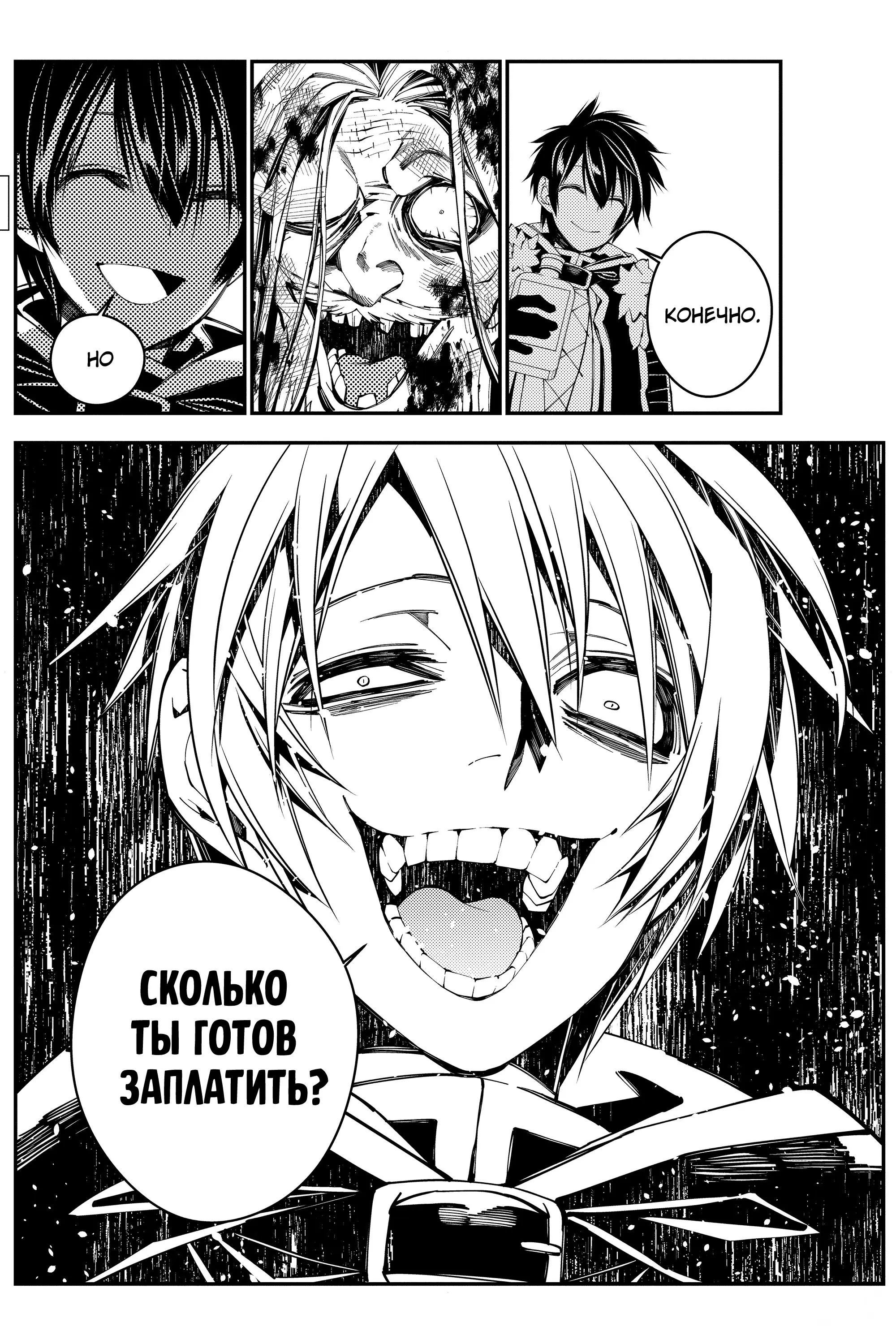 Страница 4 главы 25 манги Герой, жаждущий мести, уничтожит врагов Силой Тьмы / The Dark Massacre of the Vengeful Hero