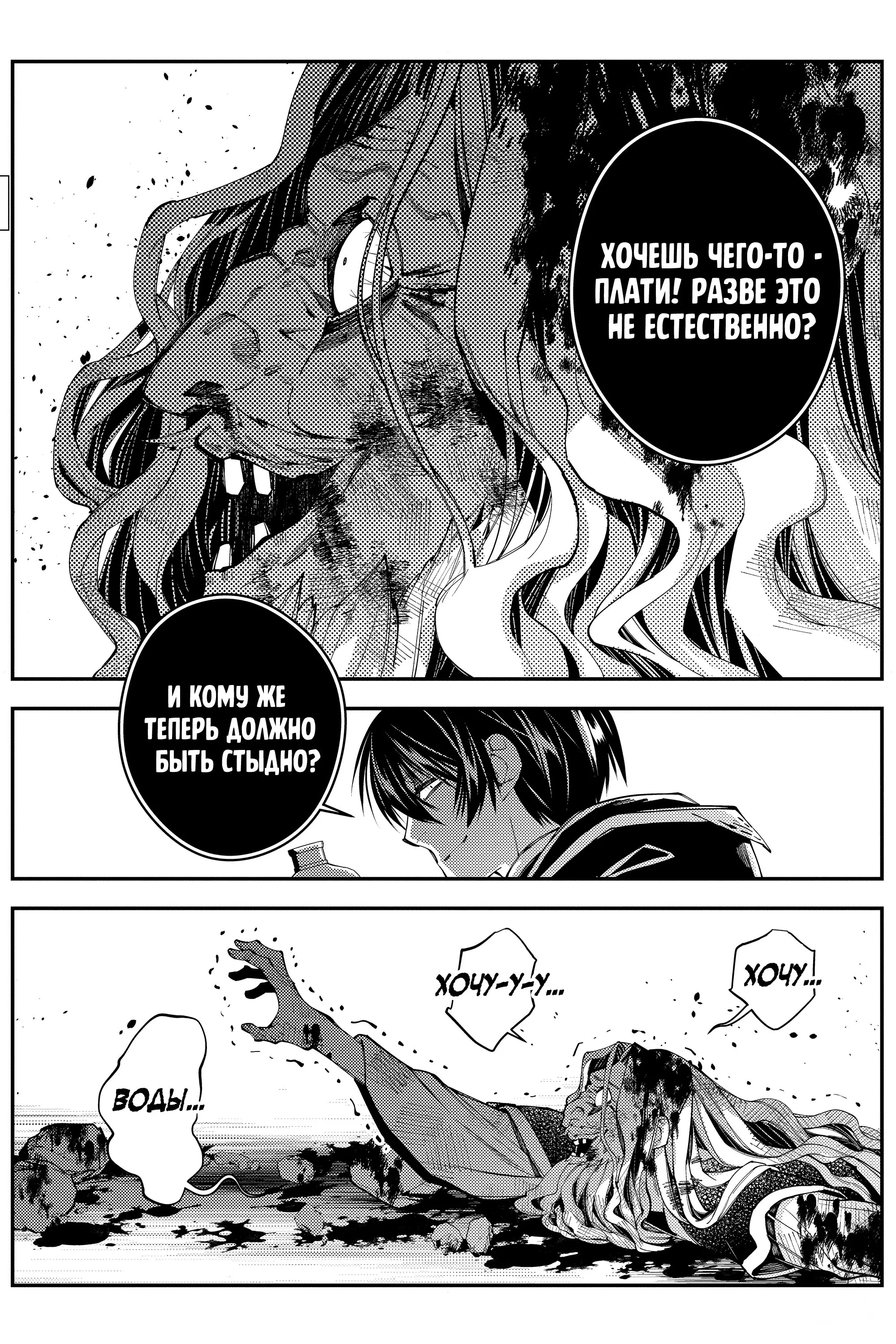 Страница 5 главы 25 манги Герой, жаждущий мести, уничтожит врагов Силой Тьмы / The Dark Massacre of the Vengeful Hero