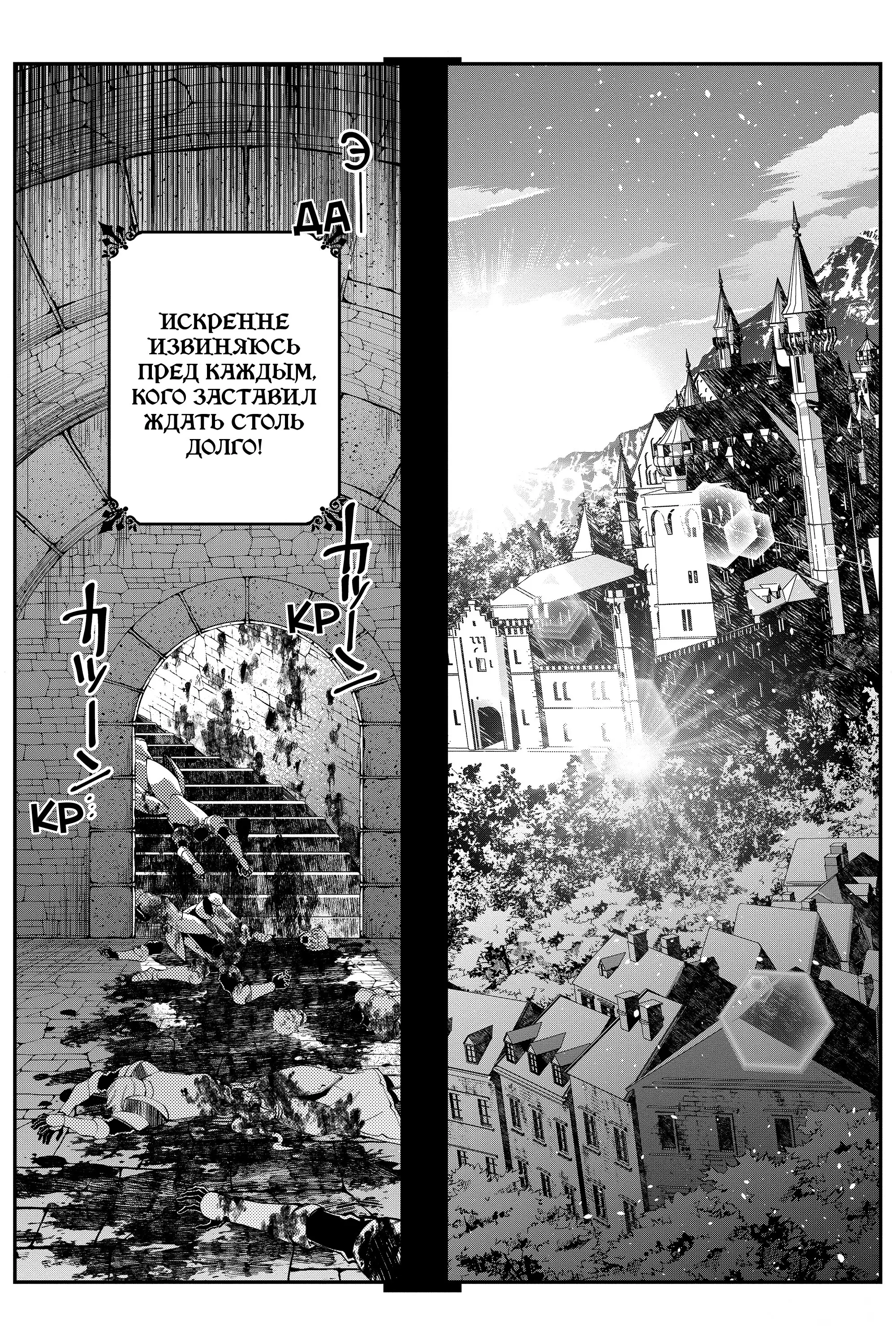 Страница 14 главы 25 манги Герой, жаждущий мести, уничтожит врагов Силой Тьмы / The Dark Massacre of the Vengeful Hero