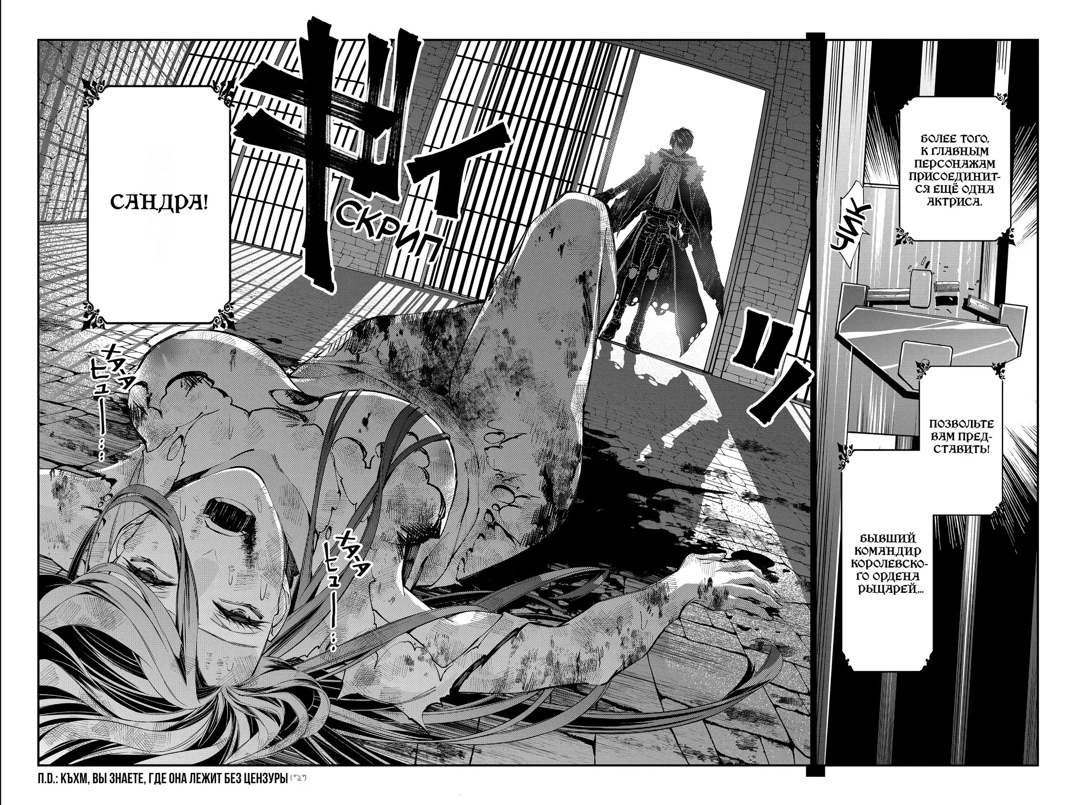 Страница 16 главы 25 манги Герой, жаждущий мести, уничтожит врагов Силой Тьмы / The Dark Massacre of the Vengeful Hero