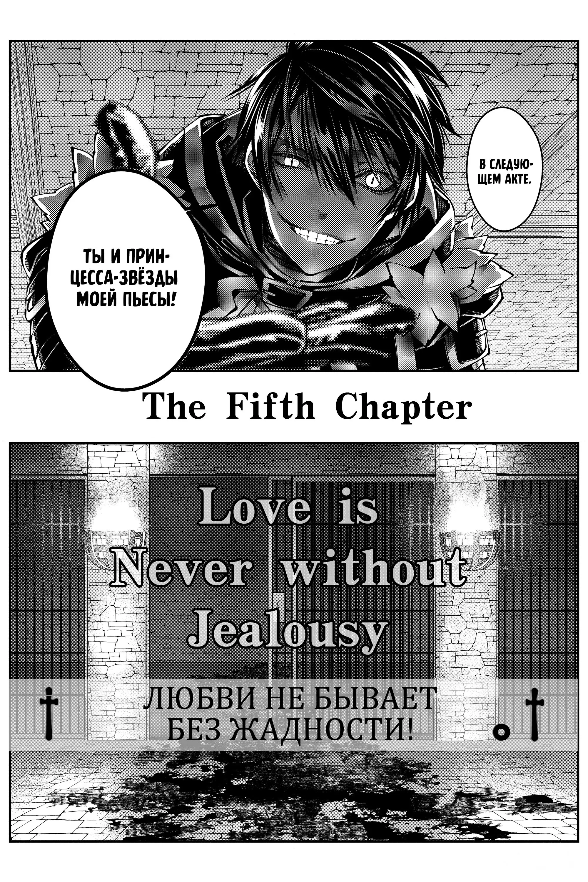 Страница 18 главы 25 манги Герой, жаждущий мести, уничтожит врагов Силой Тьмы / The Dark Massacre of the Vengeful Hero