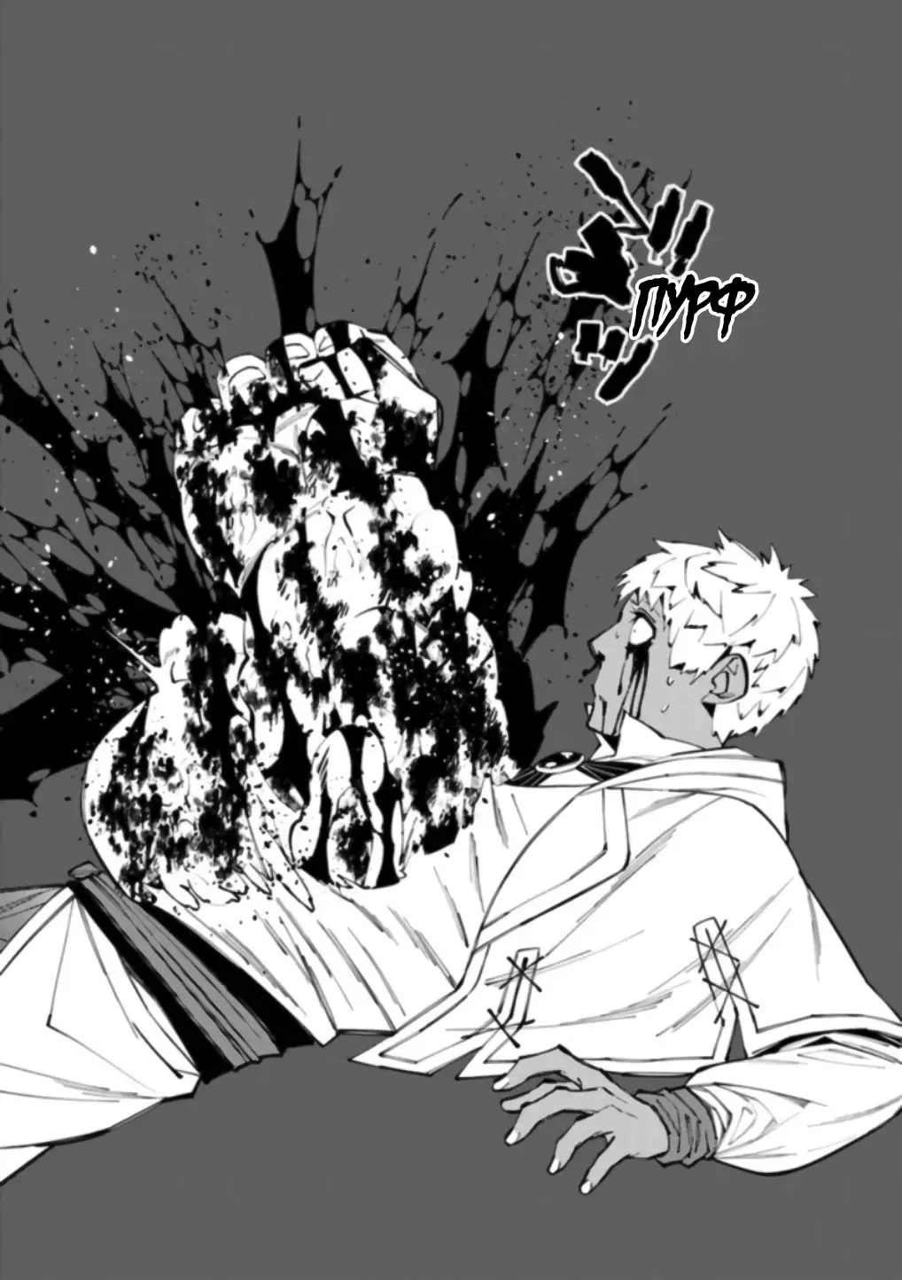 Страница 9 главы 50 манги Герой, жаждущий мести, уничтожит врагов Силой Тьмы / The Dark Massacre of the Vengeful Hero