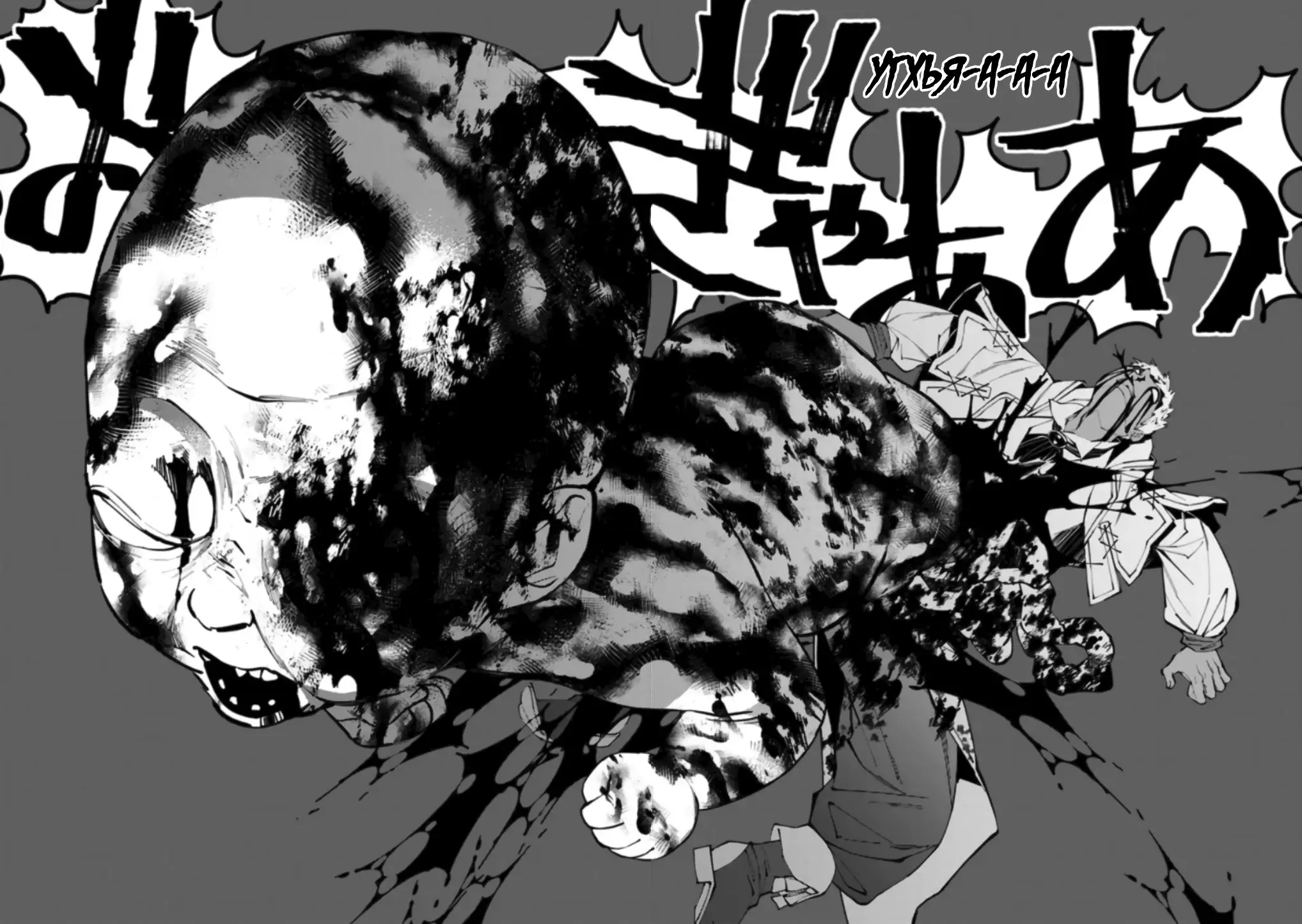 Страница 10 главы 50 манги Герой, жаждущий мести, уничтожит врагов Силой Тьмы / The Dark Massacre of the Vengeful Hero