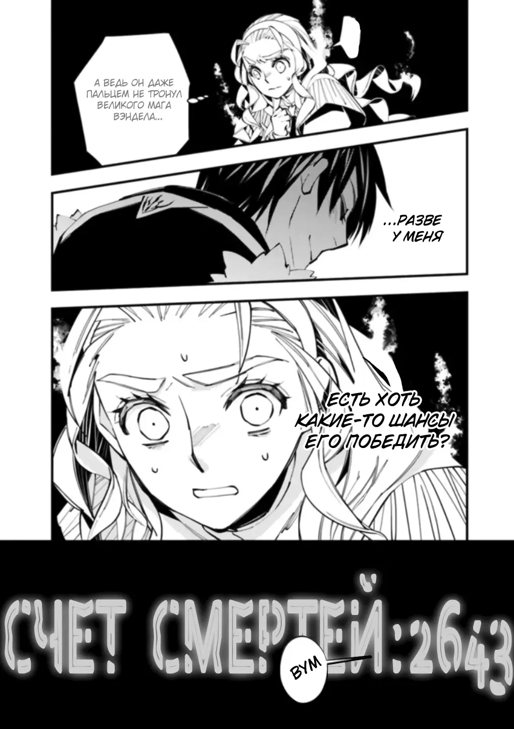 Страница 13 главы 50 манги Герой, жаждущий мести, уничтожит врагов Силой Тьмы / The Dark Massacre of the Vengeful Hero