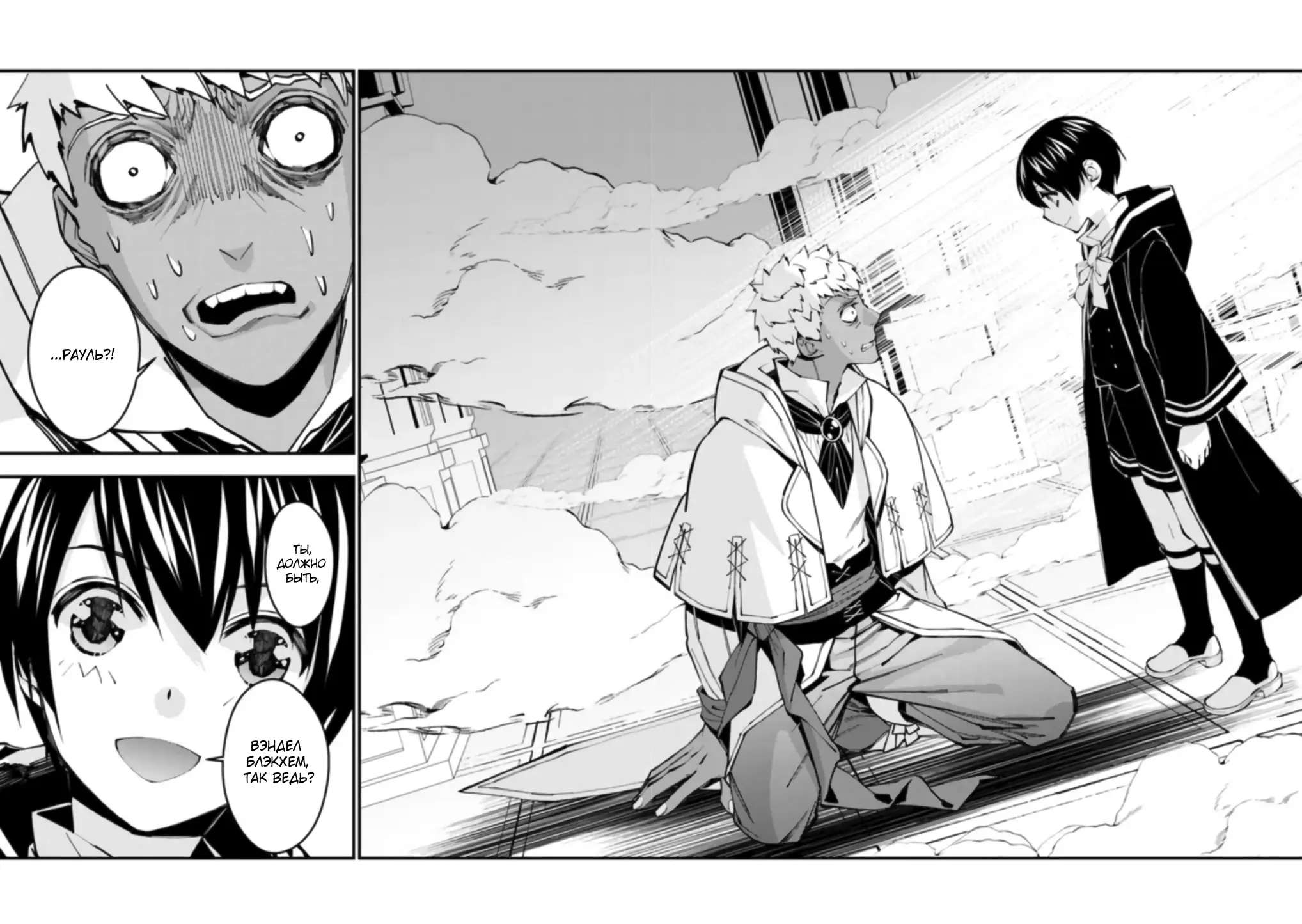 Страница 17 главы 50 манги Герой, жаждущий мести, уничтожит врагов Силой Тьмы / The Dark Massacre of the Vengeful Hero