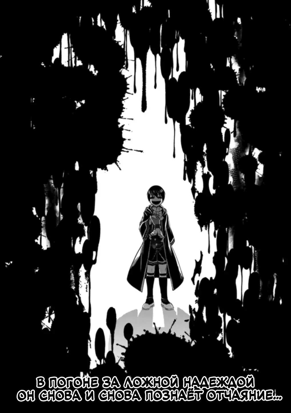Страница 20 главы 50 манги Герой, жаждущий мести, уничтожит врагов Силой Тьмы / The Dark Massacre of the Vengeful Hero