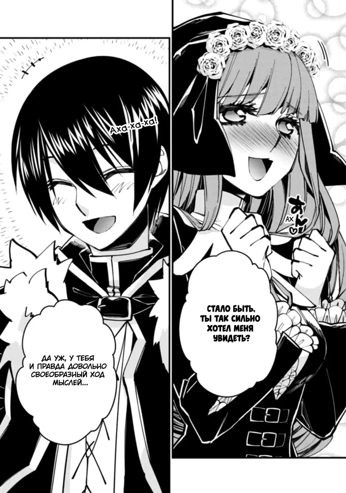 Страница 5 главы 58 манги Герой, жаждущий мести, уничтожит врагов Силой Тьмы / The Dark Massacre of the Vengeful Hero